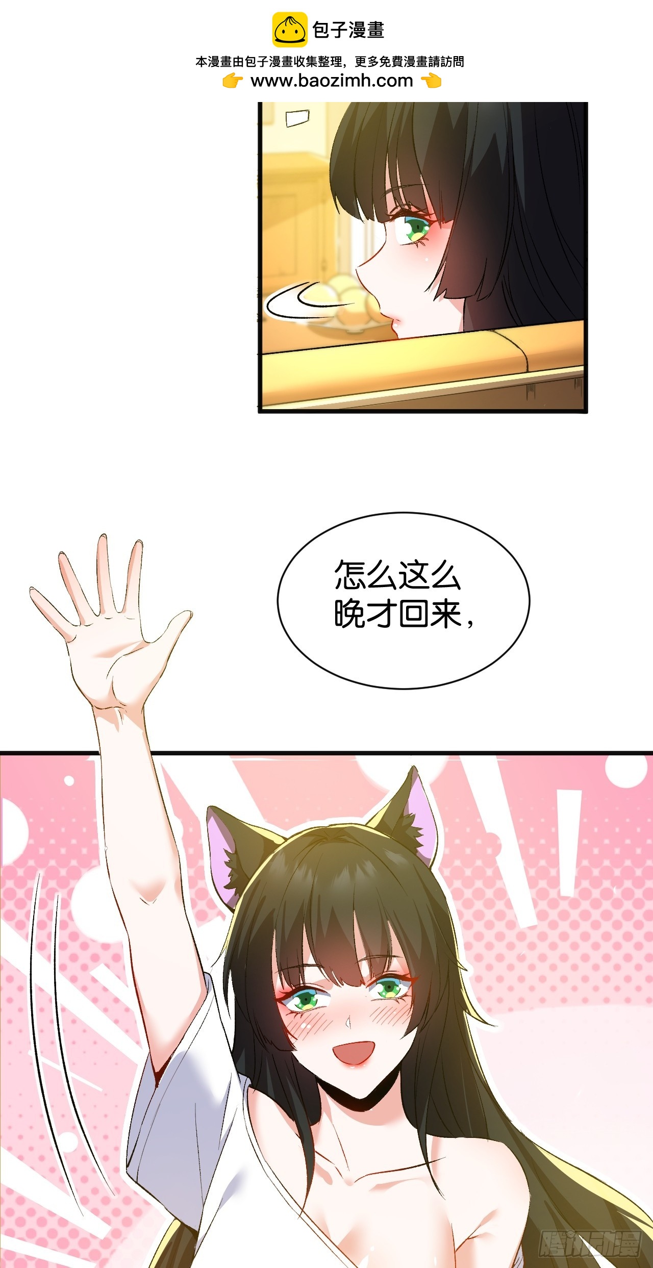 028-弑蛇尖兵(1/2)-第30话