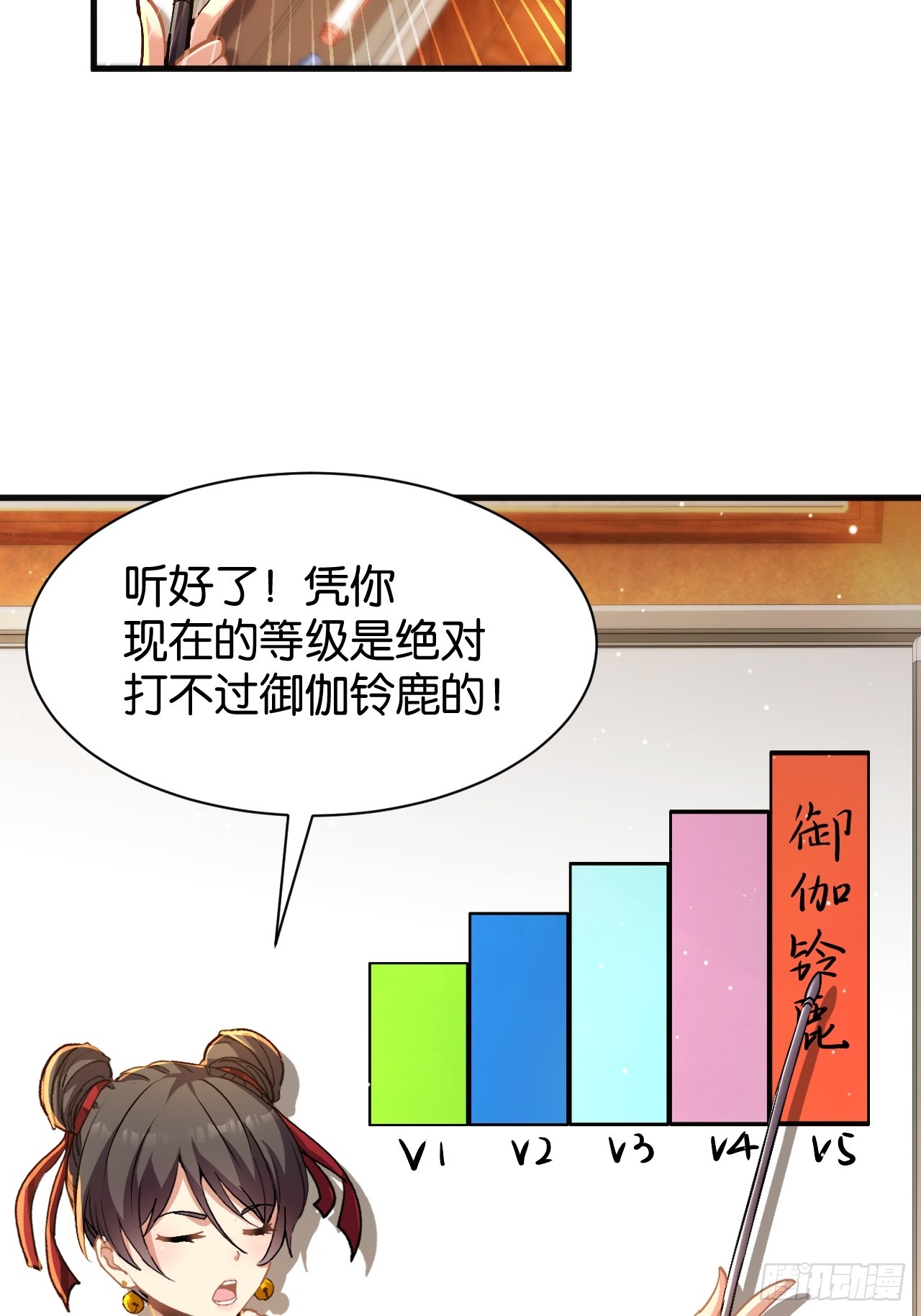 30-修罗刀意(1/2)-第32话