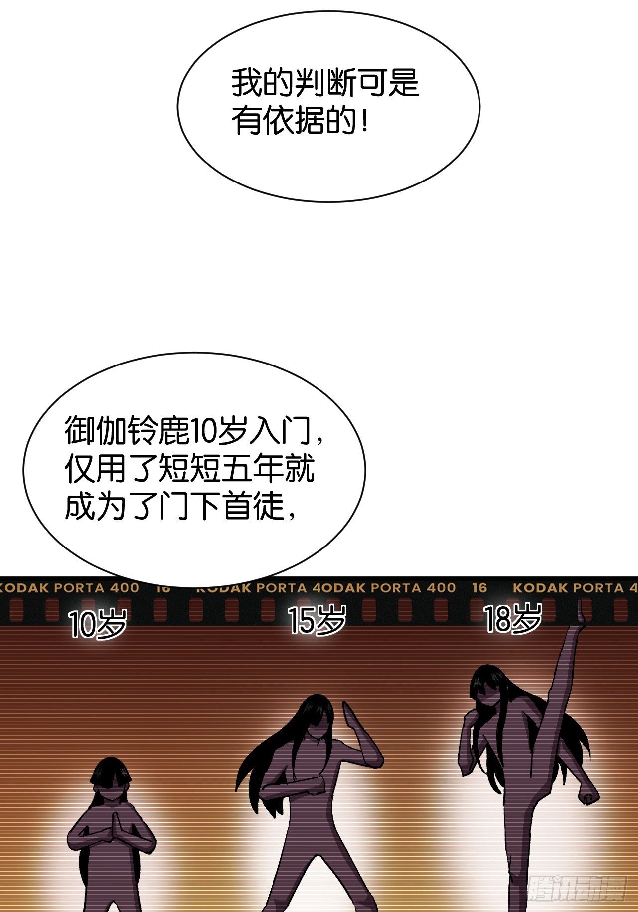 30-修罗刀意(1/2)-第32话