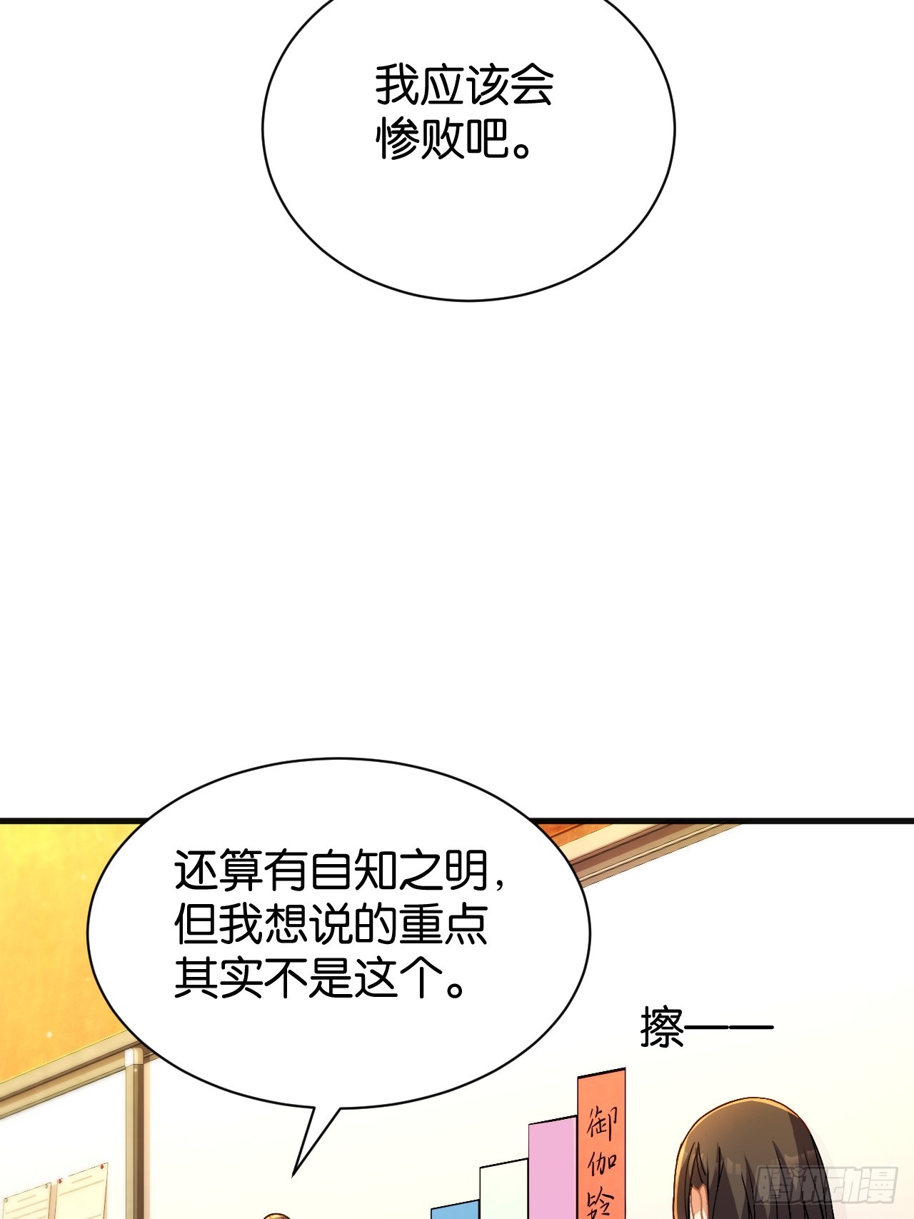 30-修罗刀意(1/2)-第32话