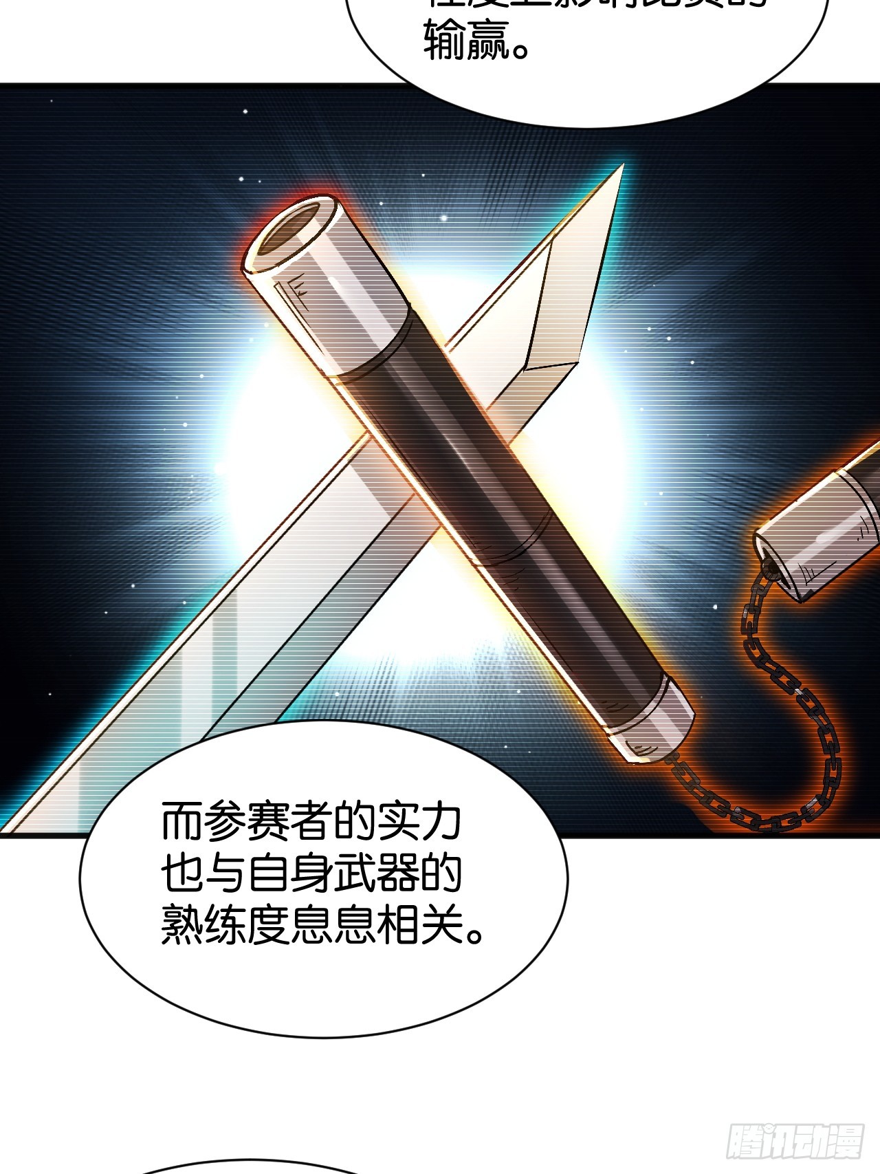 30-修罗刀意(1/2)-第32话