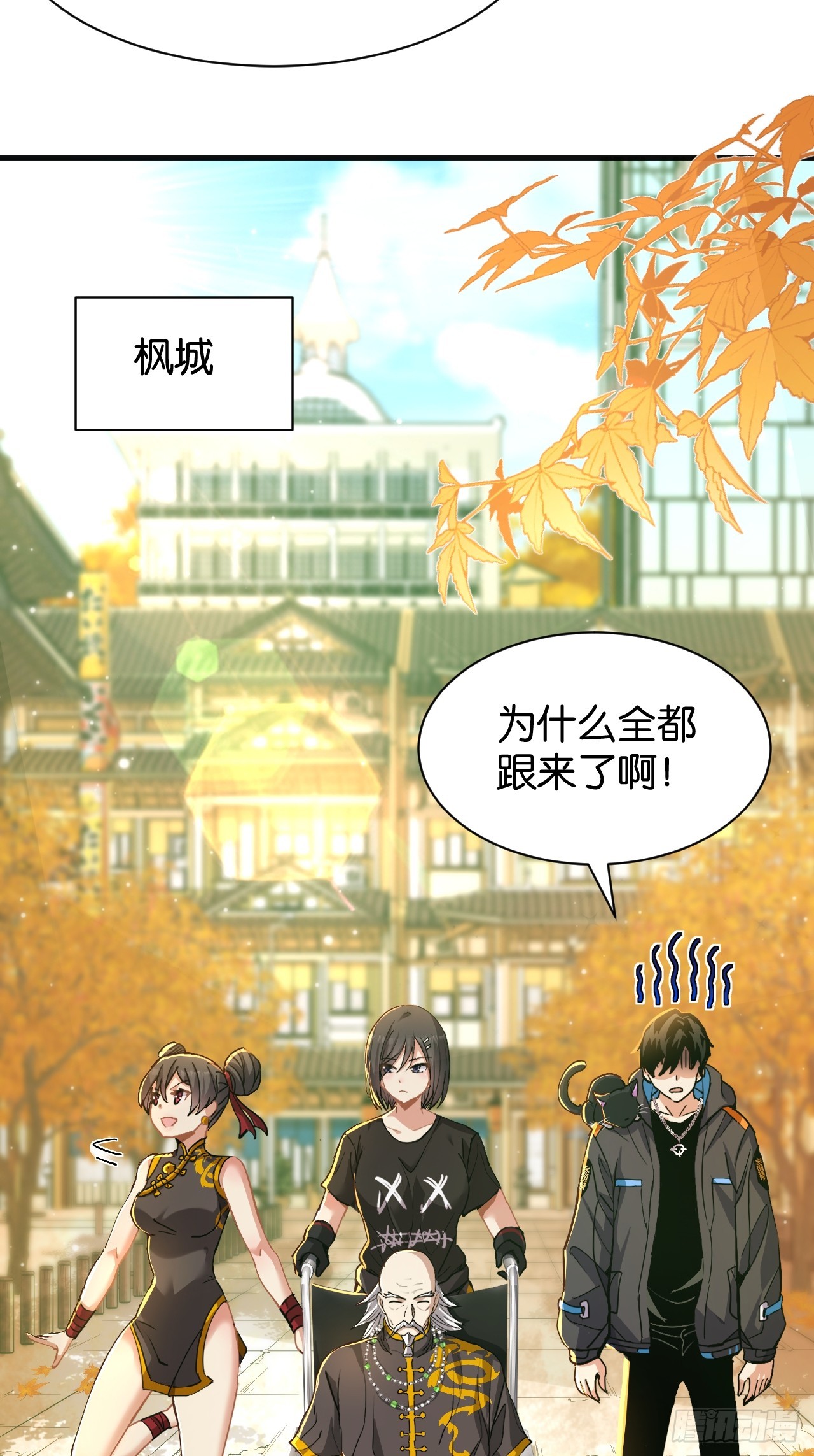 30-修罗刀意(1/2)-第32话