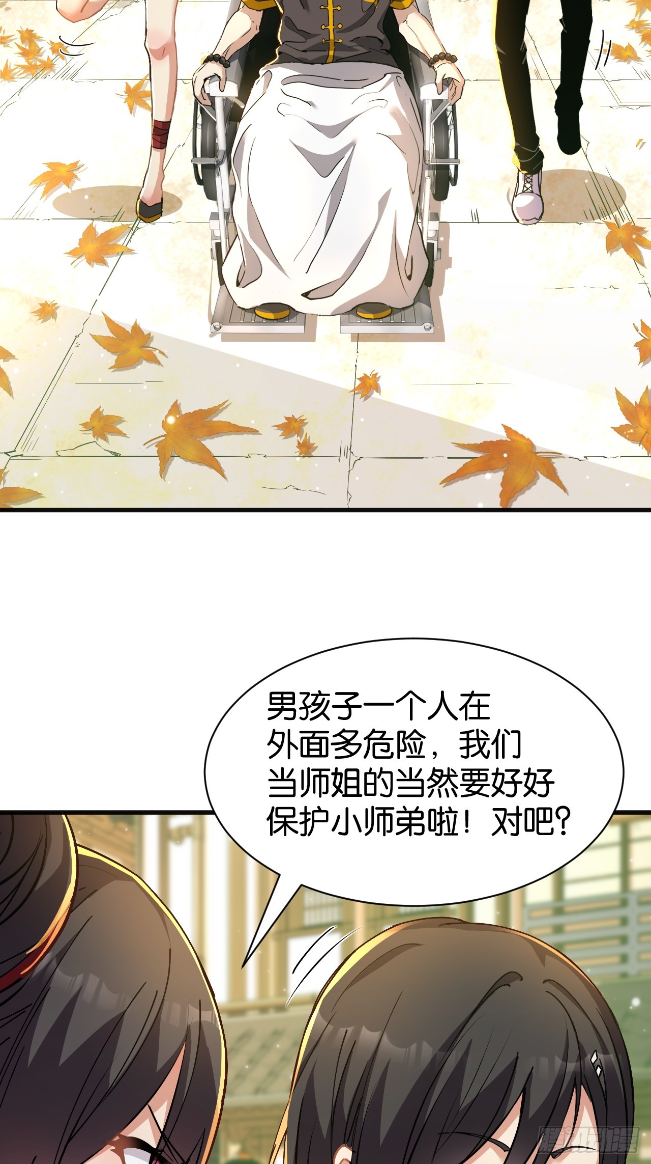 30-修罗刀意(1/2)-第32话