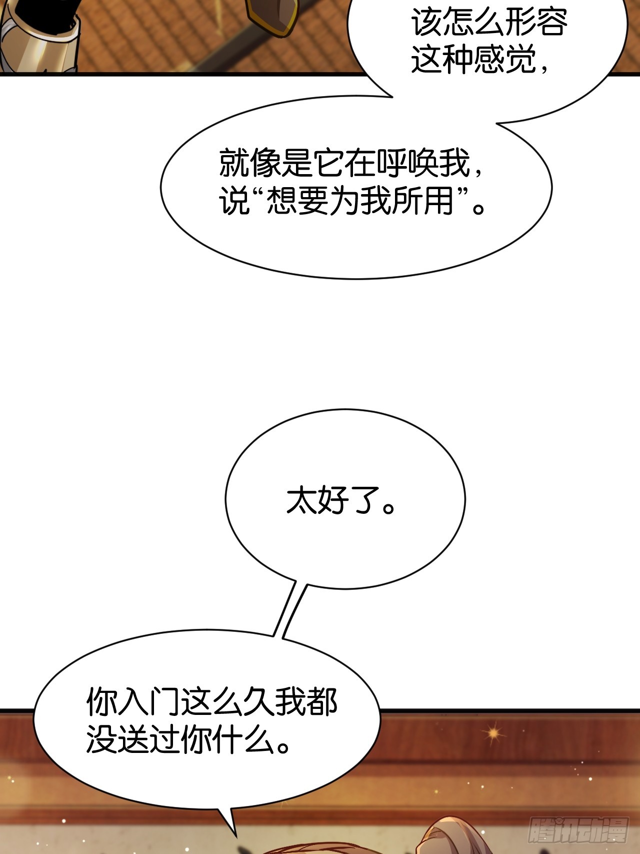 30-修罗刀意(1/2)-第32话