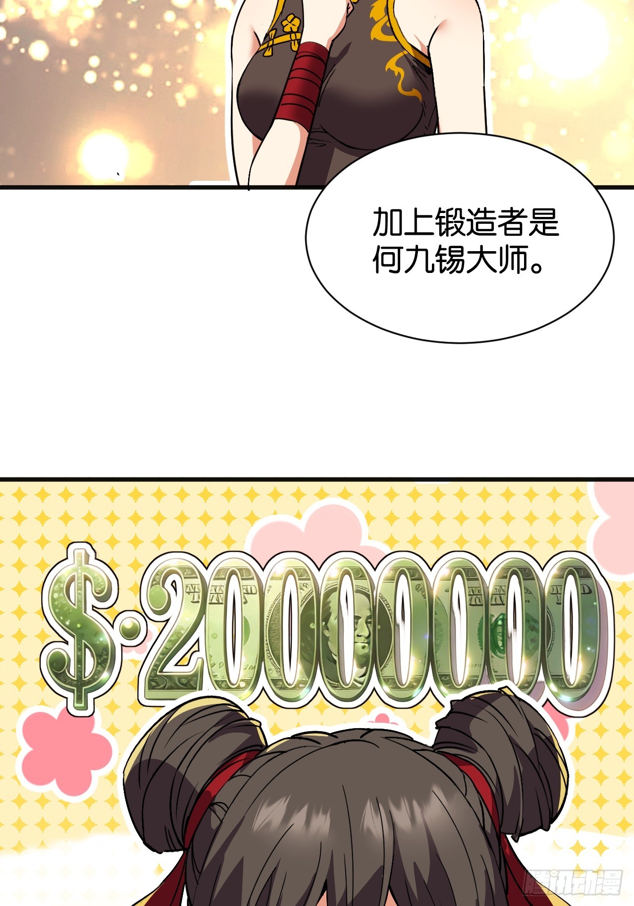 30-修罗刀意(1/2)-第32话