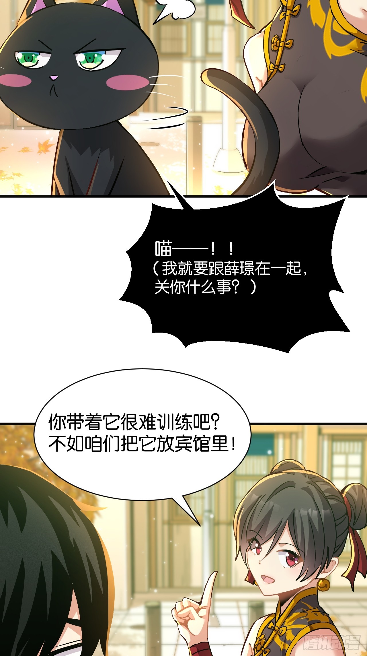 30-修罗刀意(1/2)-第32话