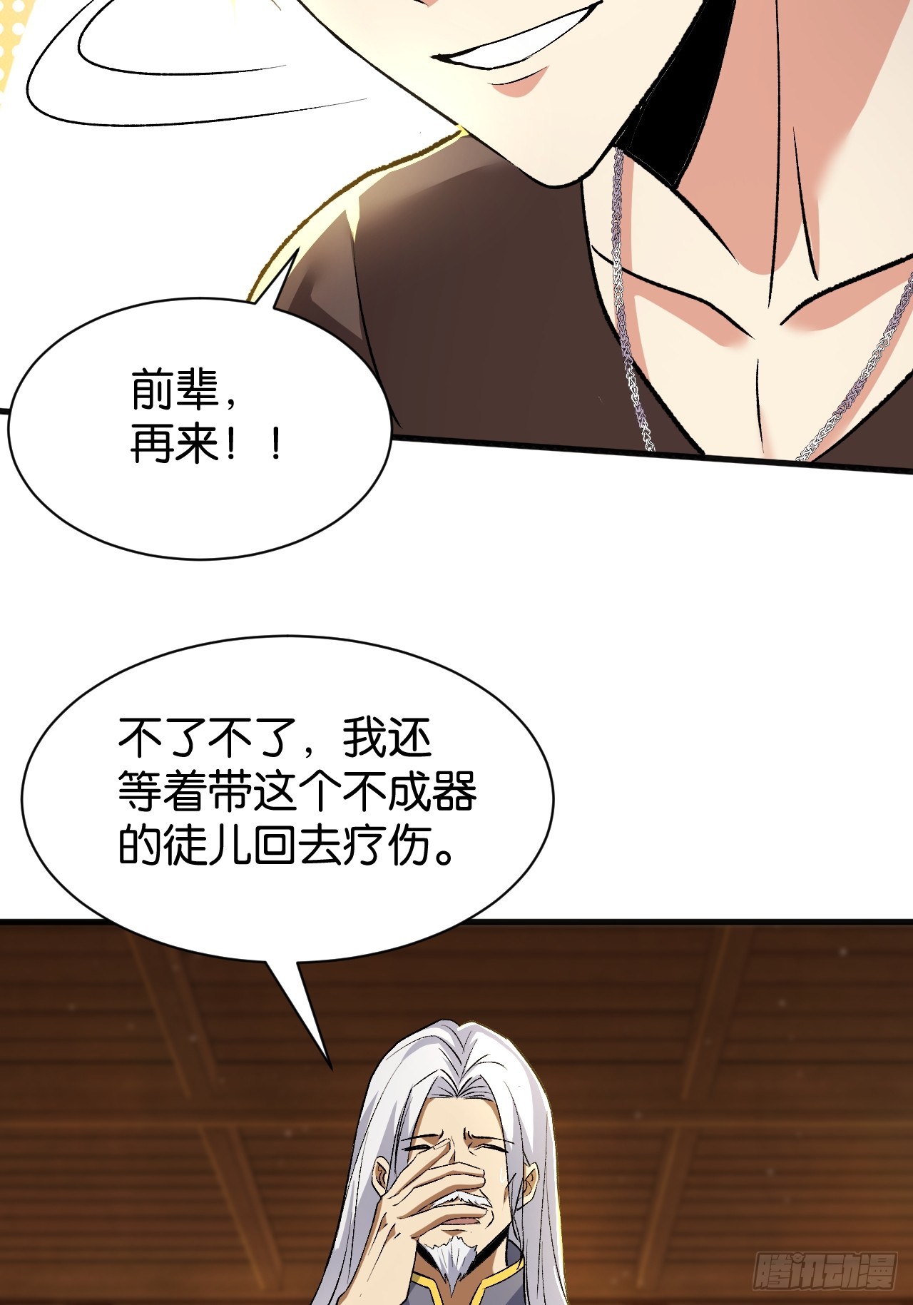 035-天才少年(1/2)-第34话