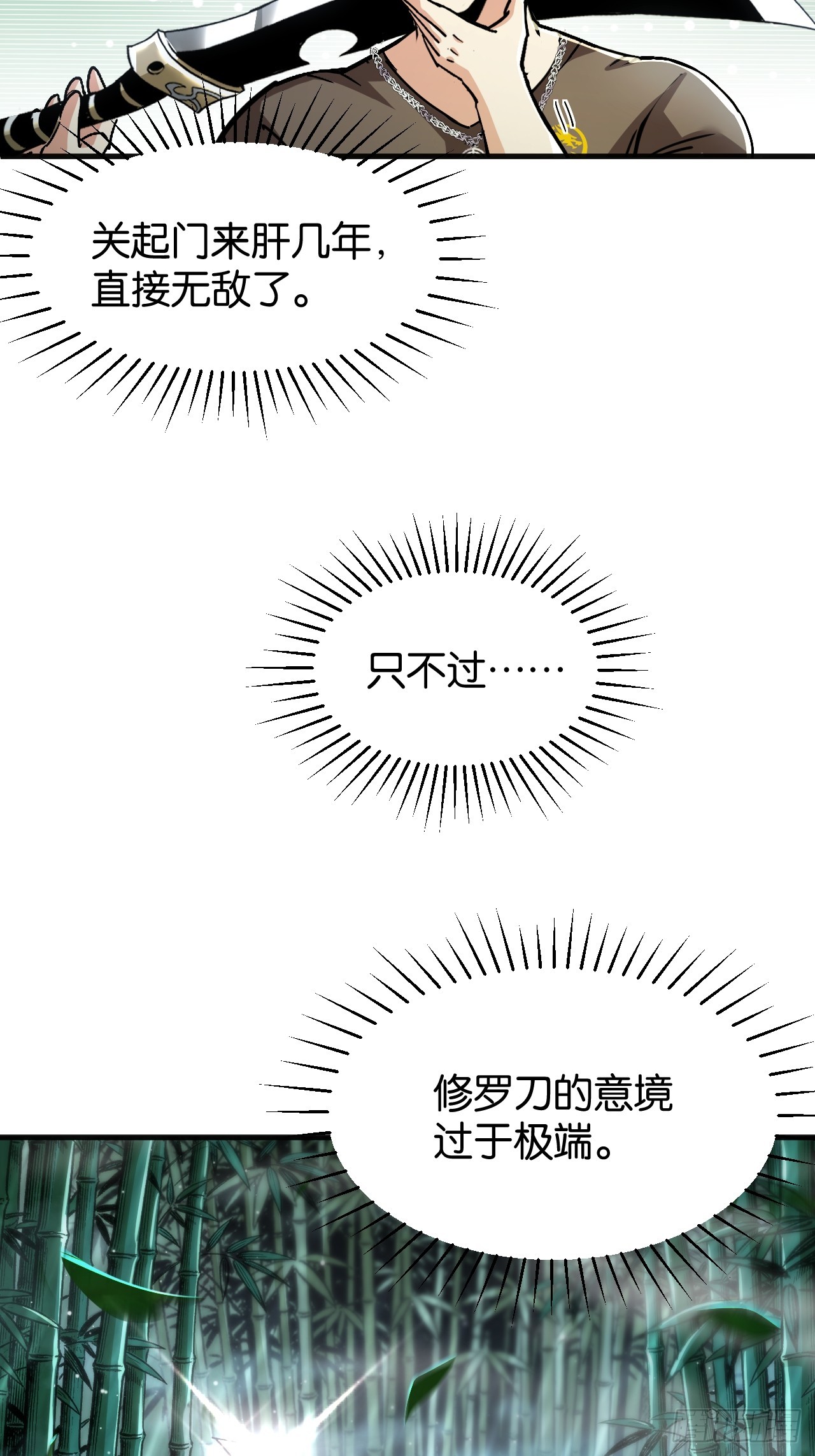 033-职业联赛(1/2)-第36话