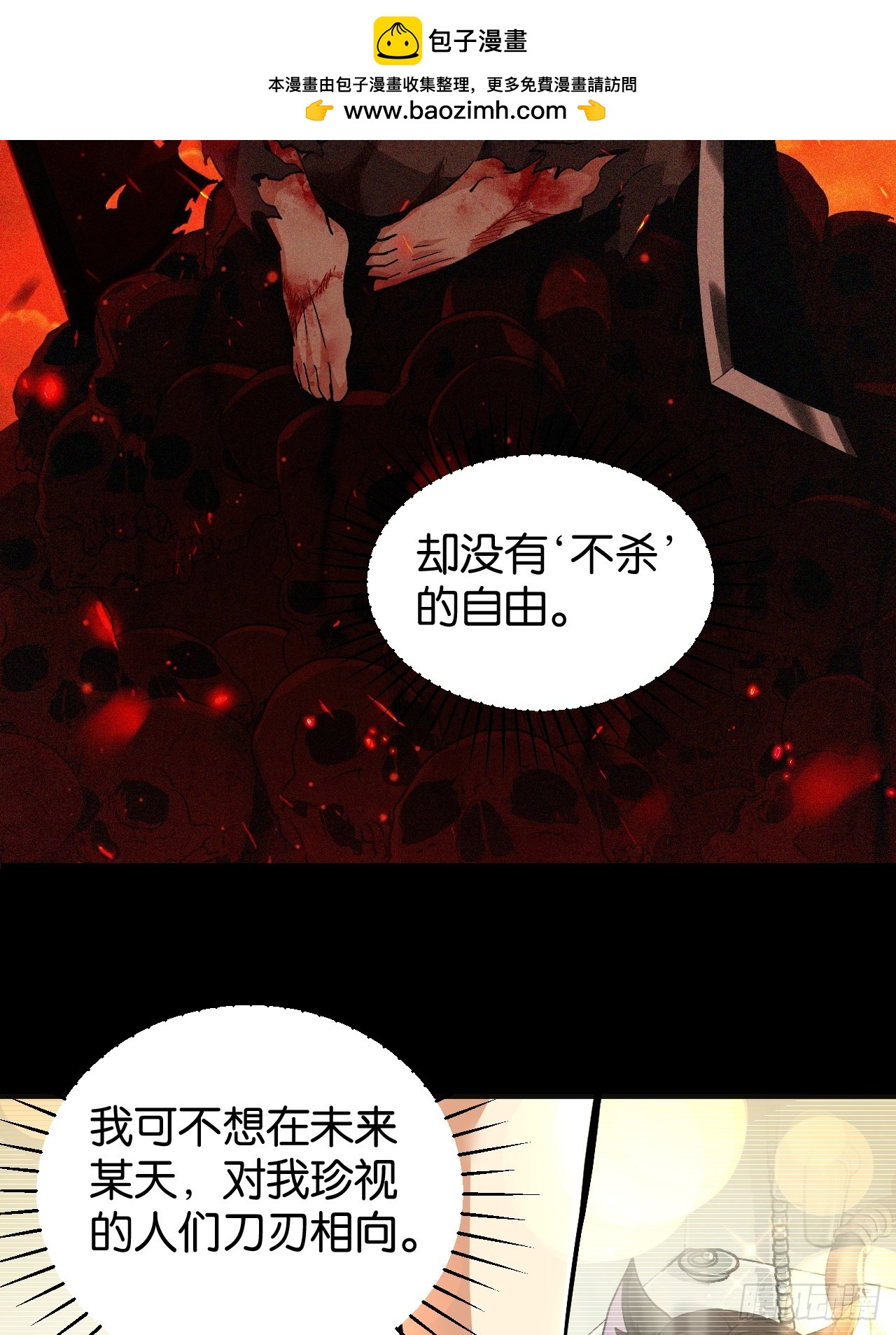 033-职业联赛(1/2)-第36话