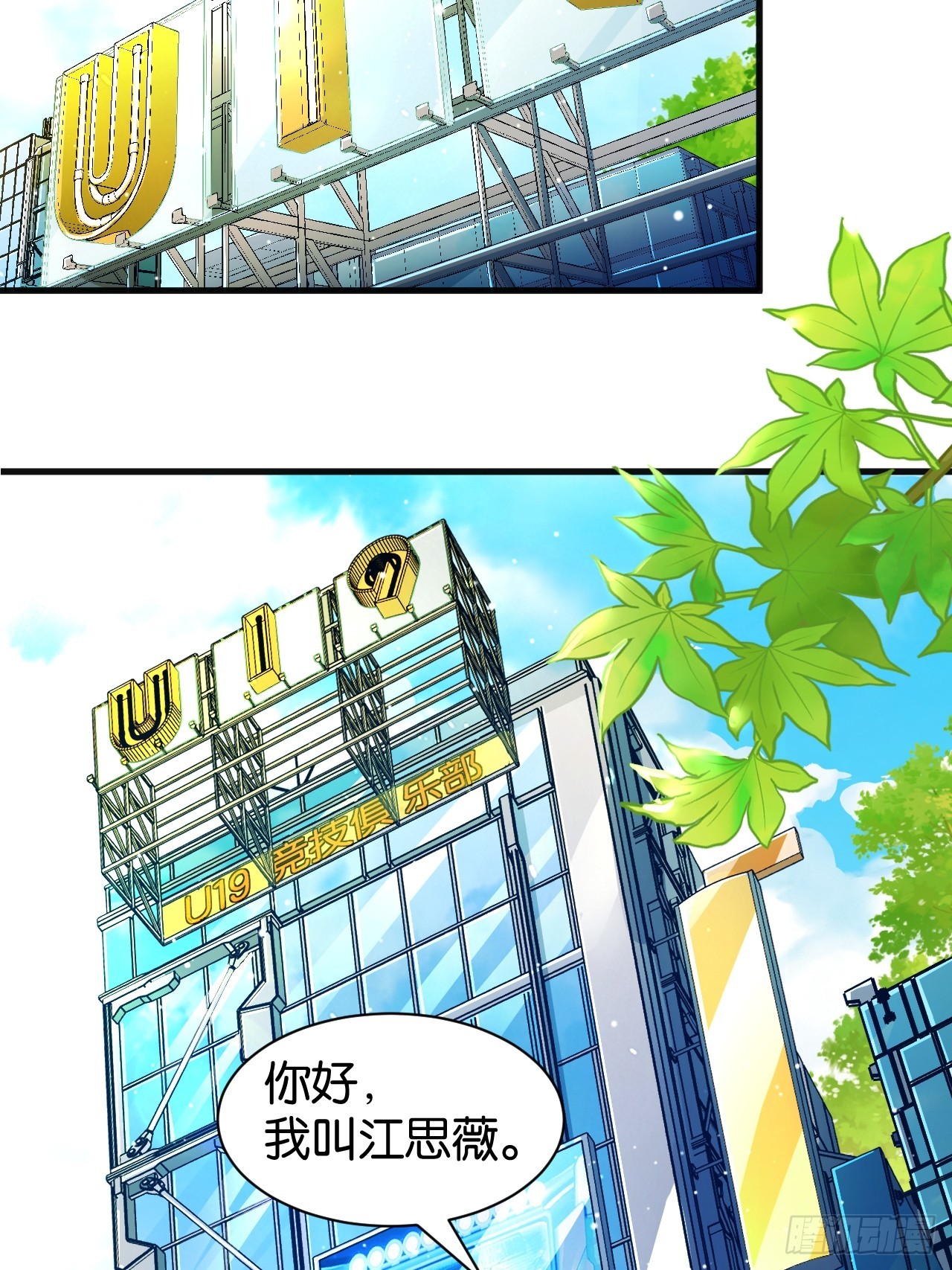 033-职业联赛(1/2)-第36话