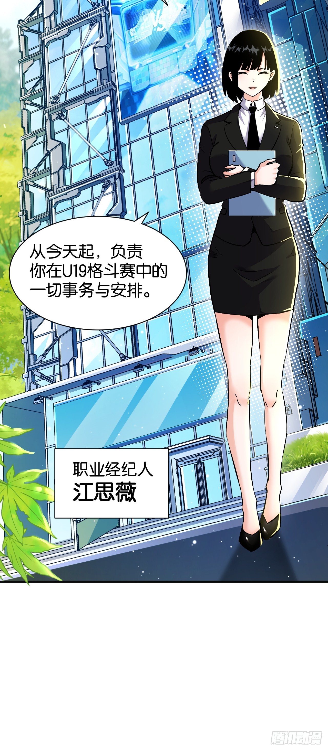 033-职业联赛(1/2)-第36话