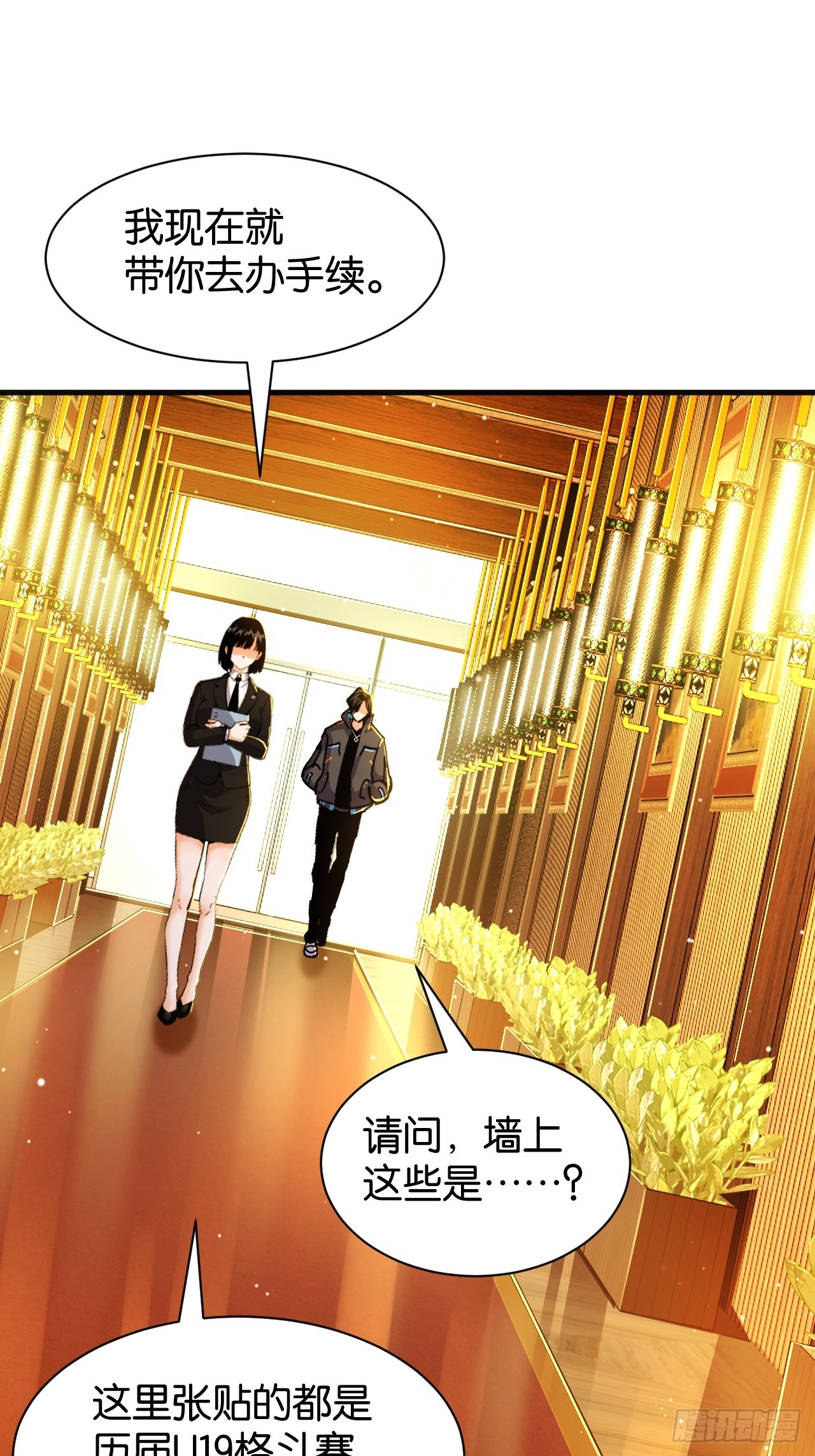 033-职业联赛(1/2)-第36话