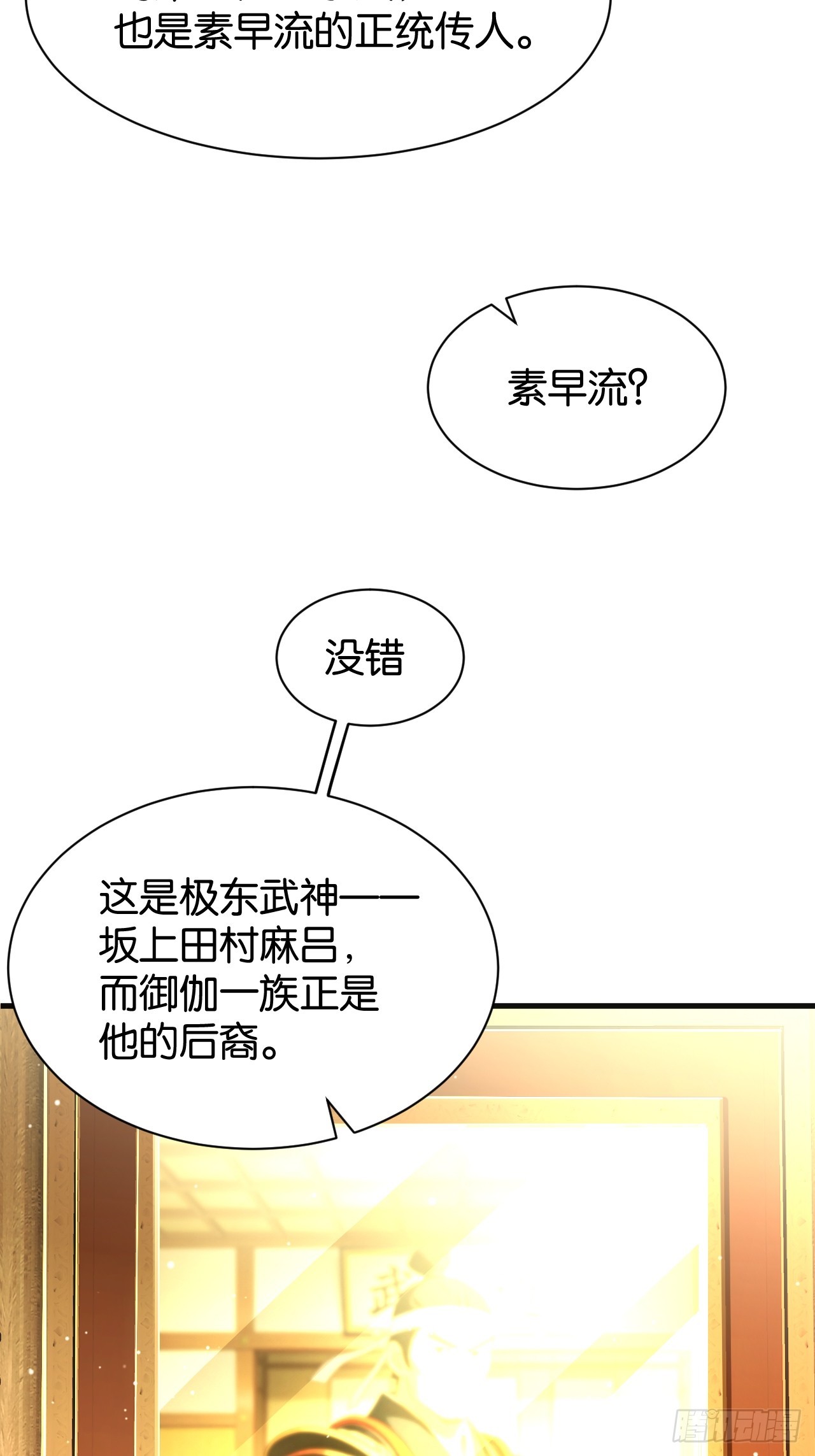 033-职业联赛(1/2)-第36话
