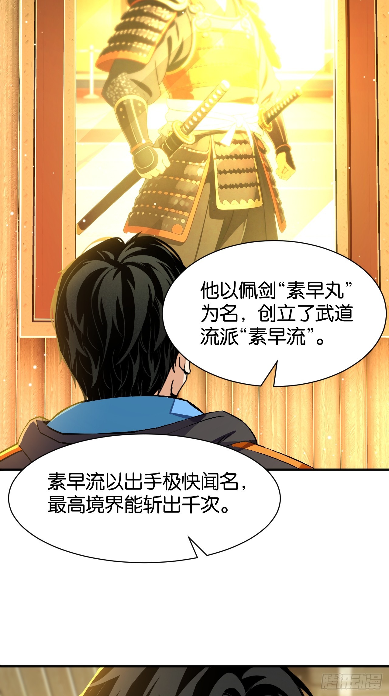 033-职业联赛(1/2)-第36话