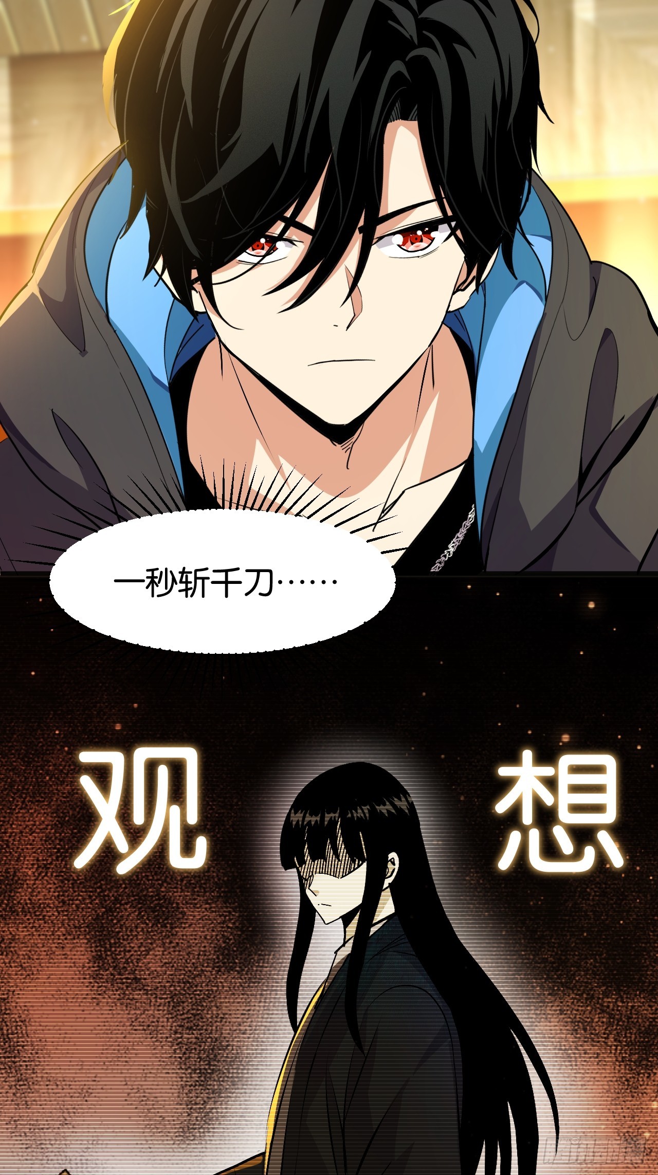 033-职业联赛(1/2)-第36话