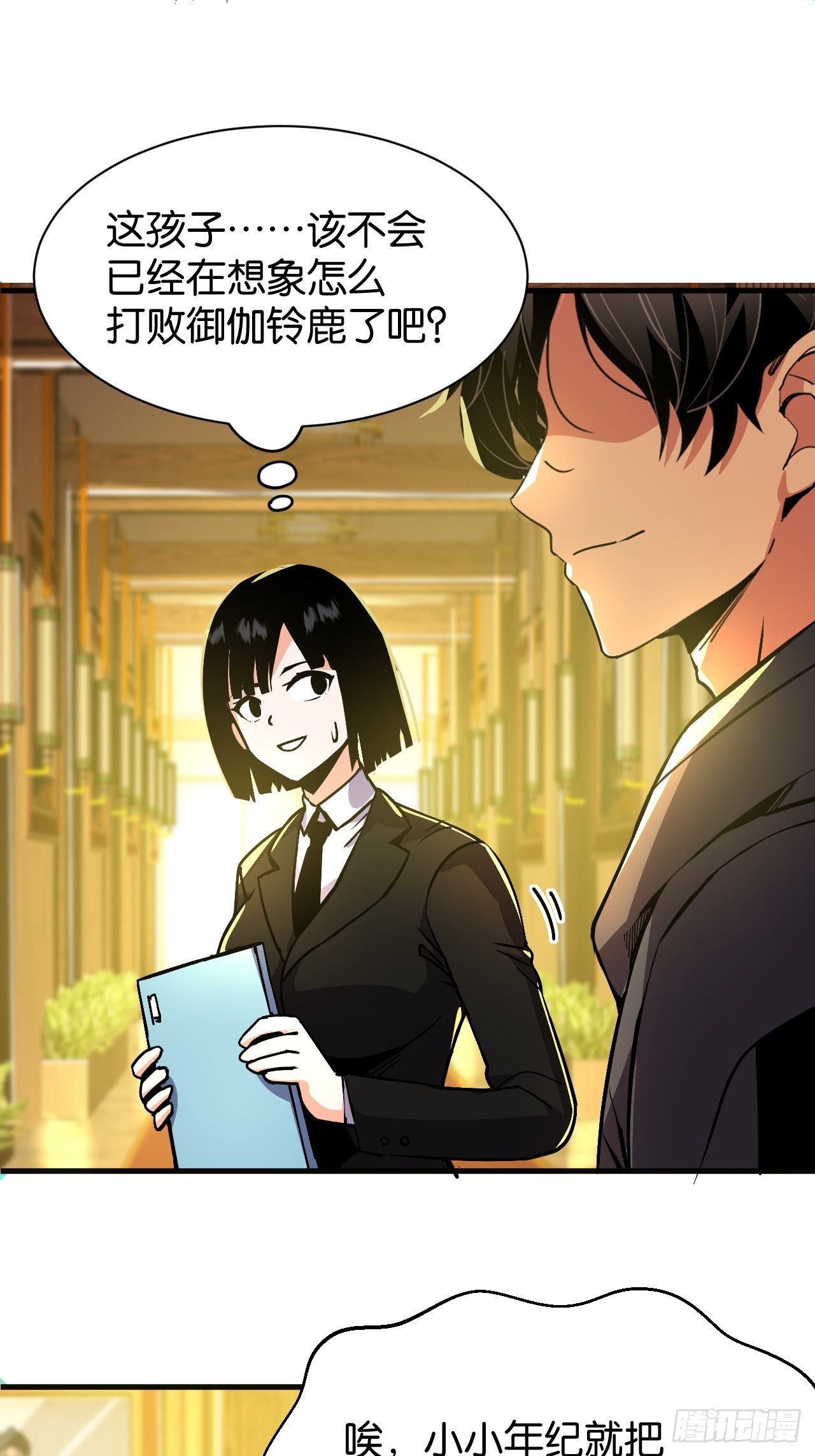 033-职业联赛(1/2)-第36话