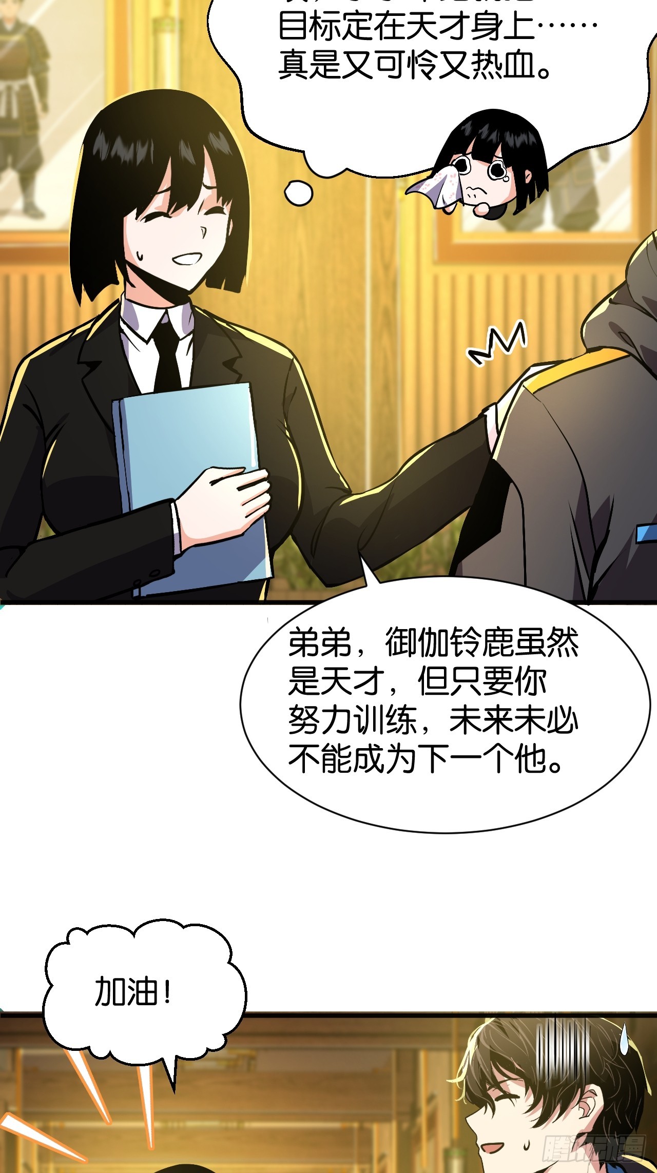 033-职业联赛(1/2)-第36话