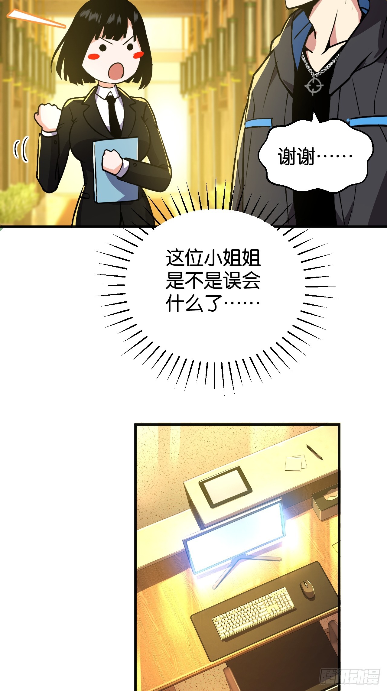 033-职业联赛(1/2)-第36话