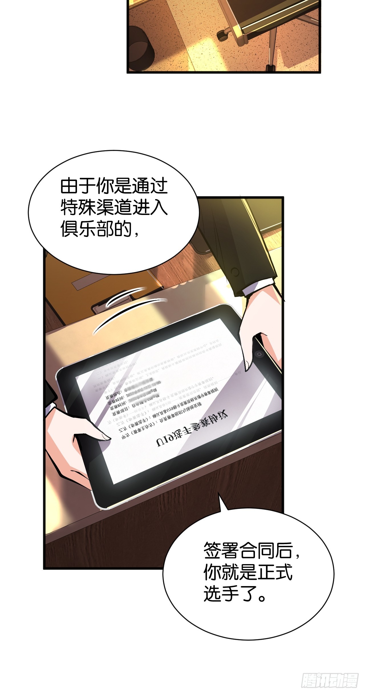 033-职业联赛(1/2)-第36话