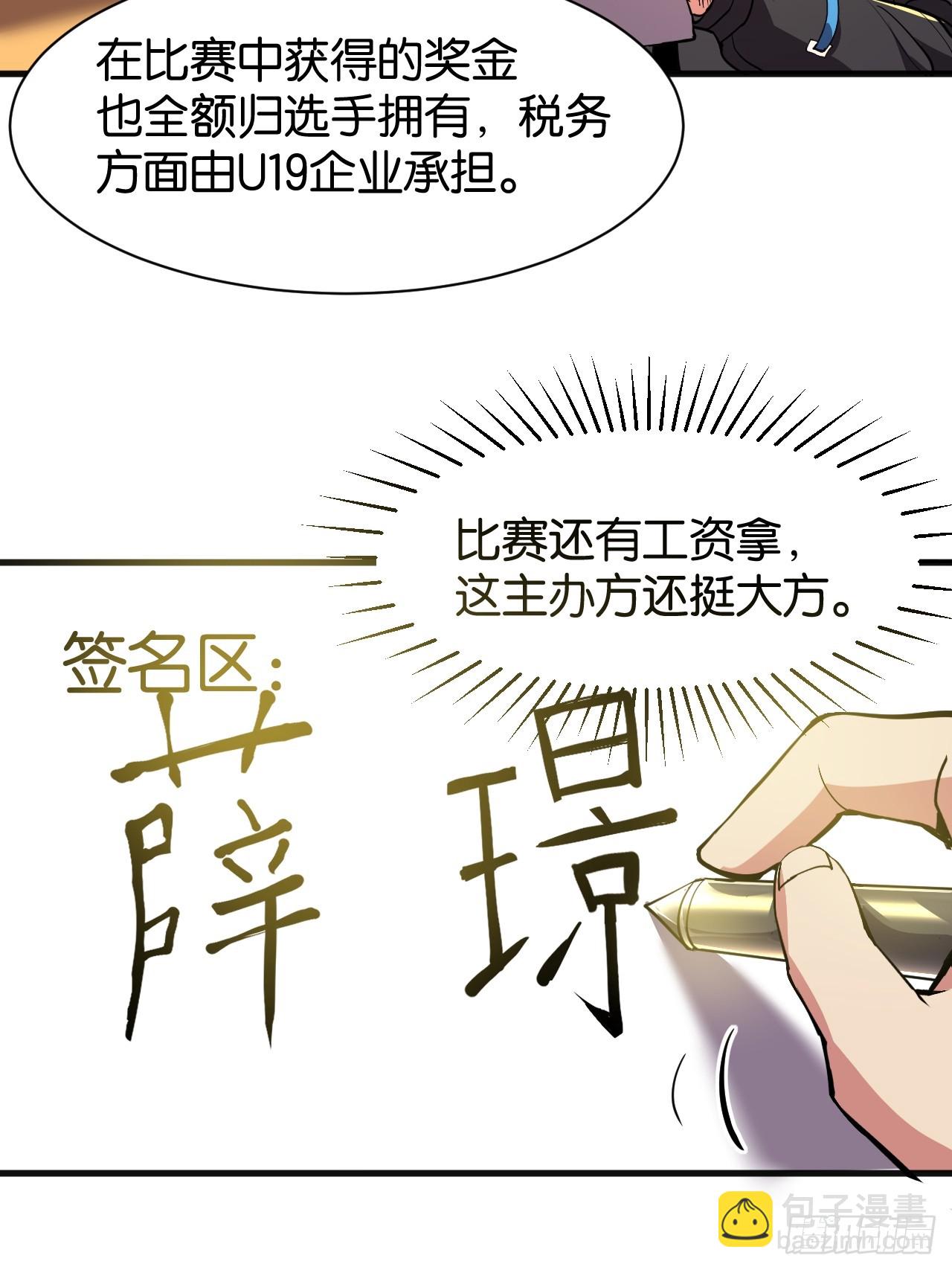 033-职业联赛(1/2)-第36话
