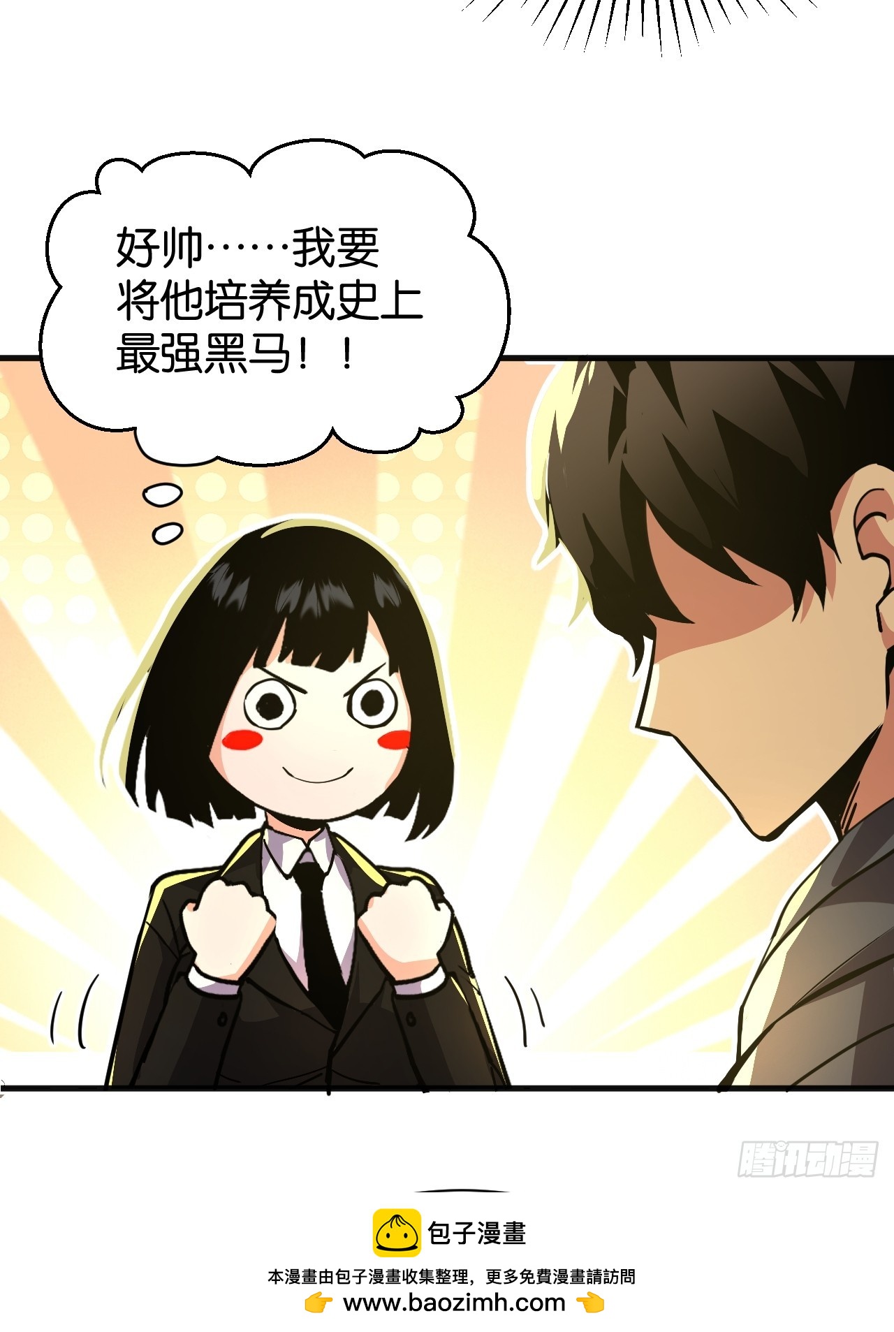 033-职业联赛(1/2)-第36话