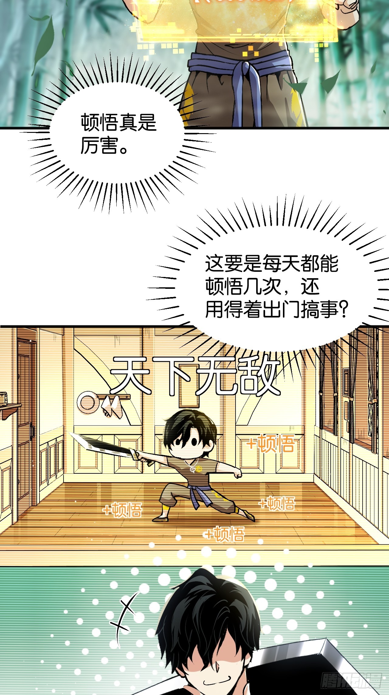 033-职业联赛(1/2)-第36话