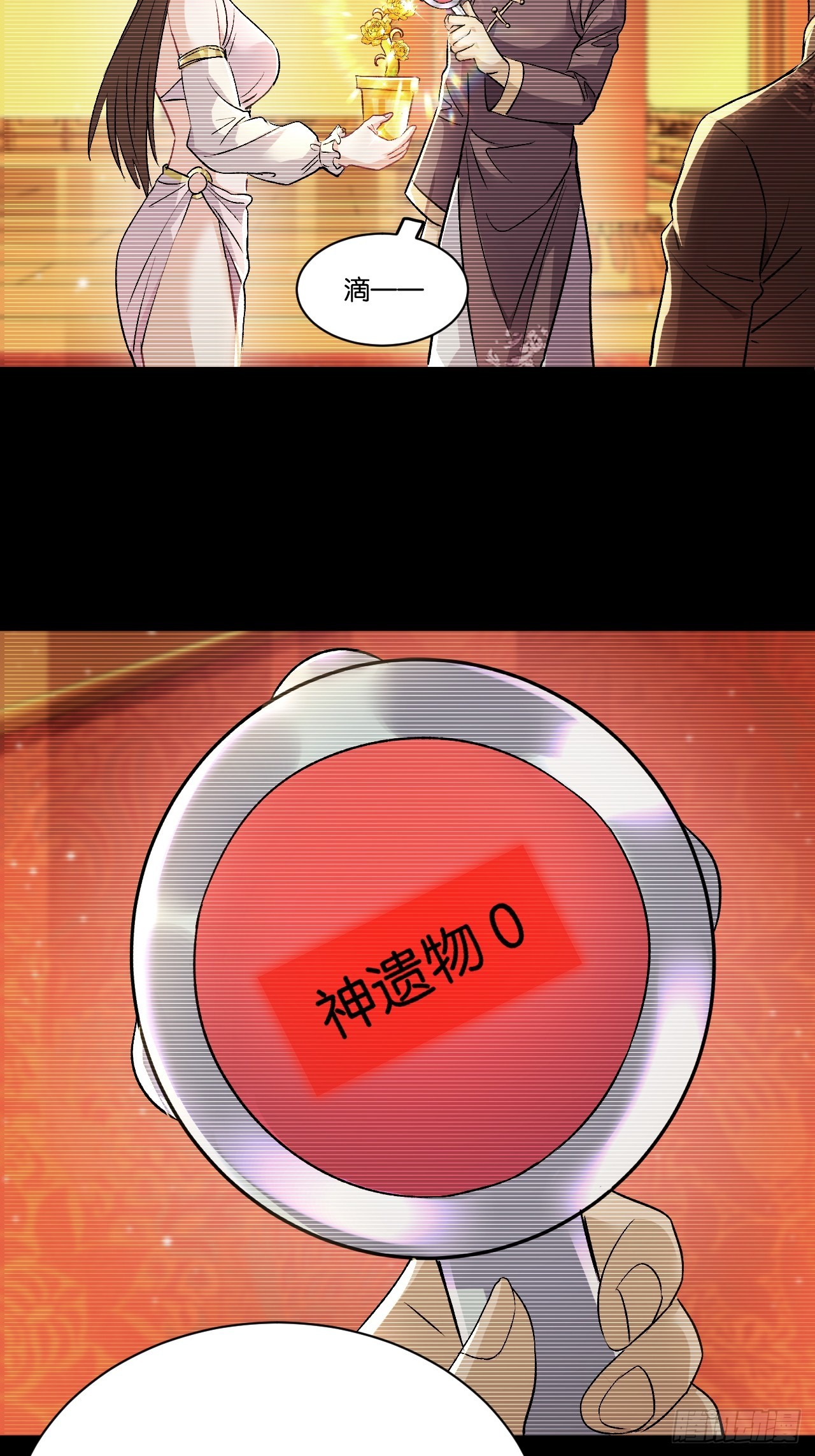 35-花神信徒(1/2)-第38话