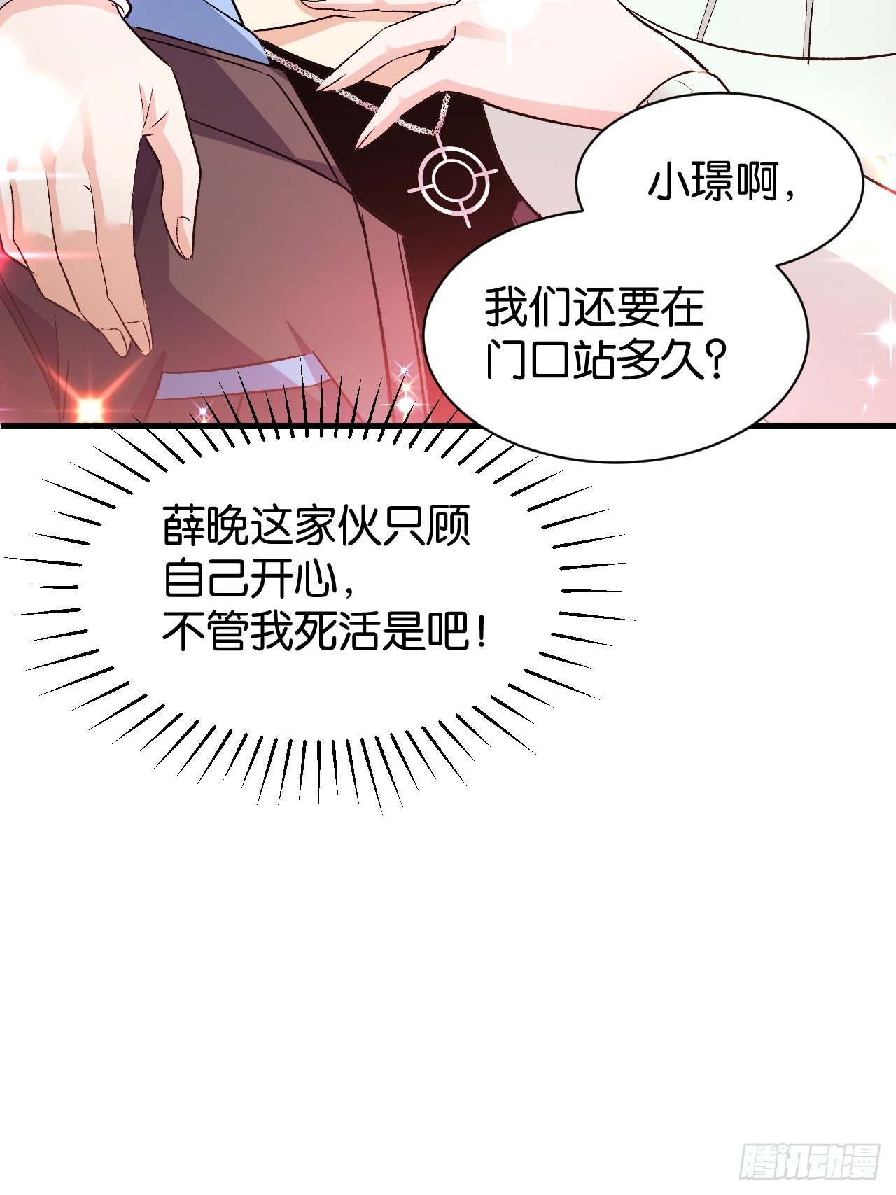 35-花神信徒(1/2)-第38话