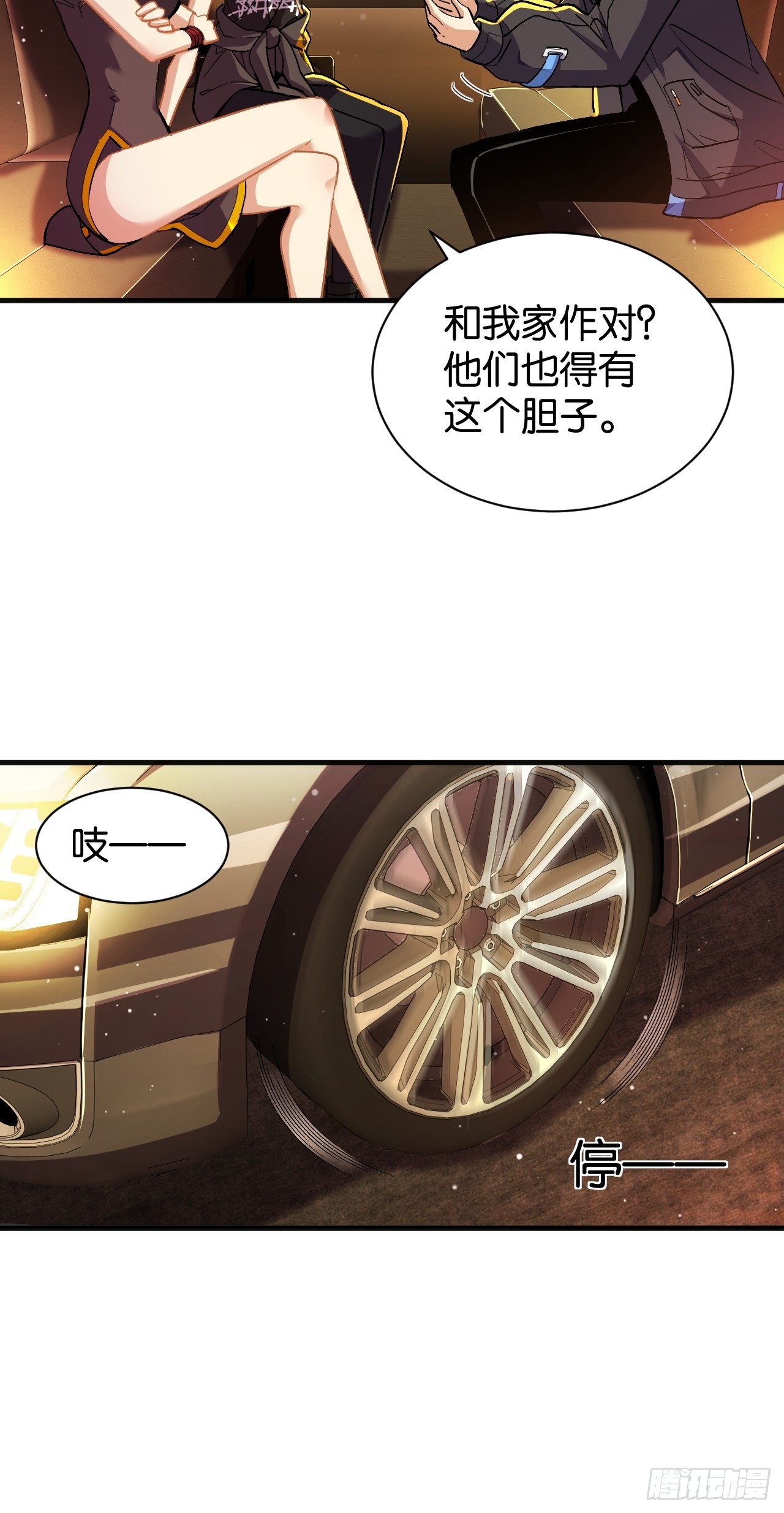 37-真正的富婆(1/2)-第40话