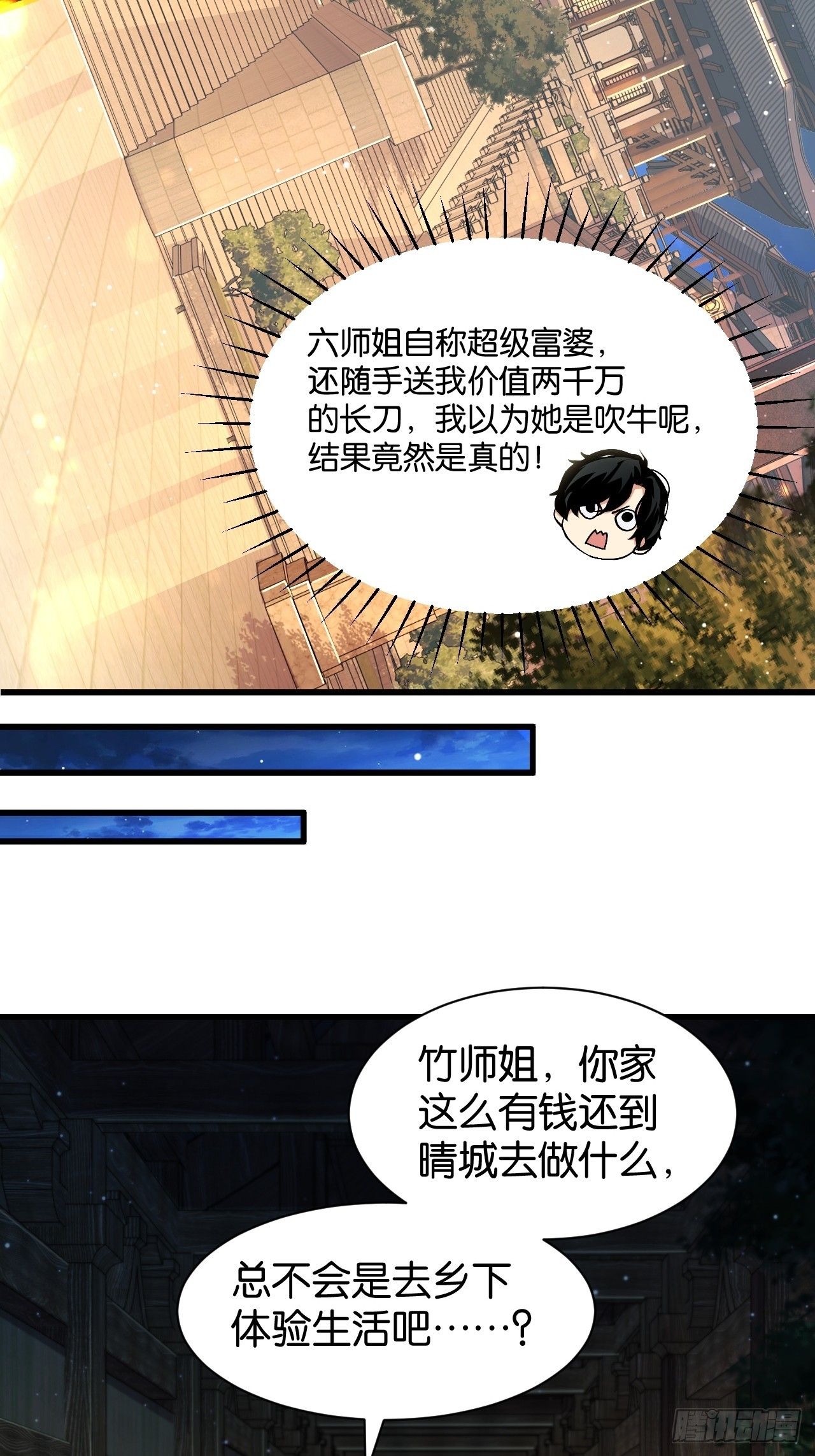 37-真正的富婆(1/2)-第40话