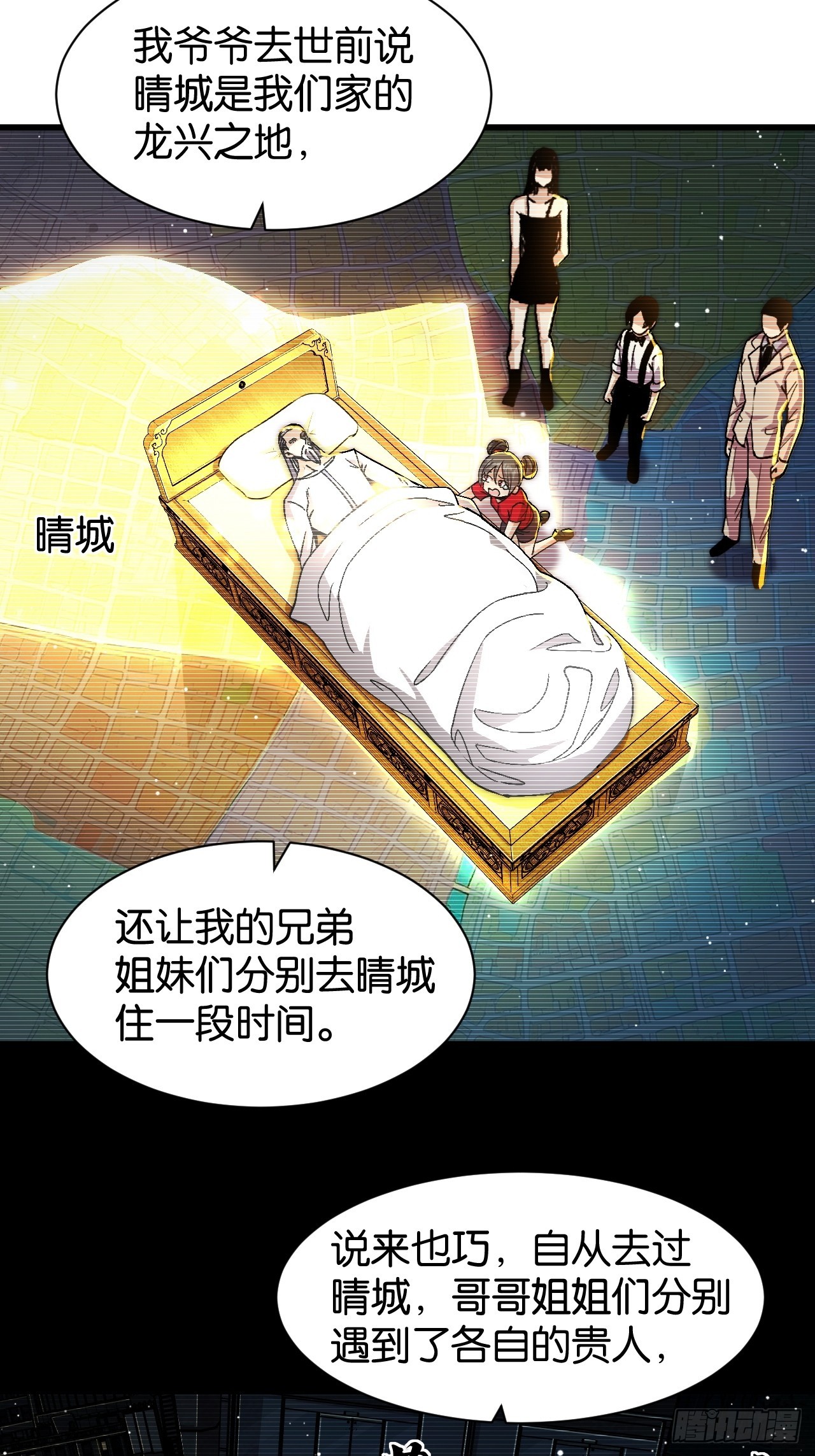 37-真正的富婆(1/2)-第40话
