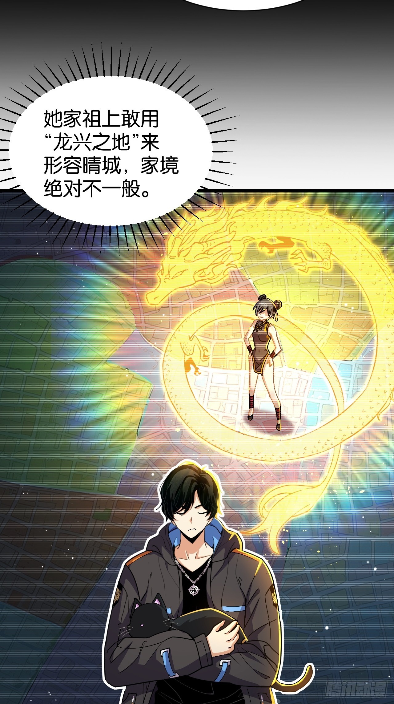 37-真正的富婆(1/2)-第40话