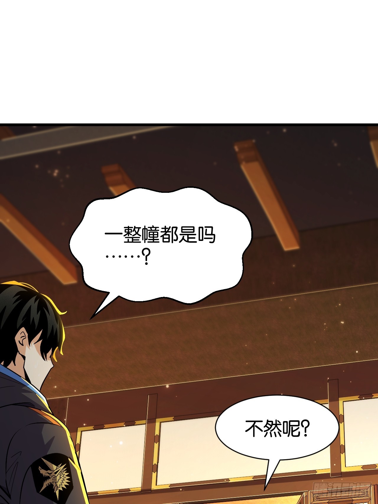 37-真正的富婆(1/2)-第40话
