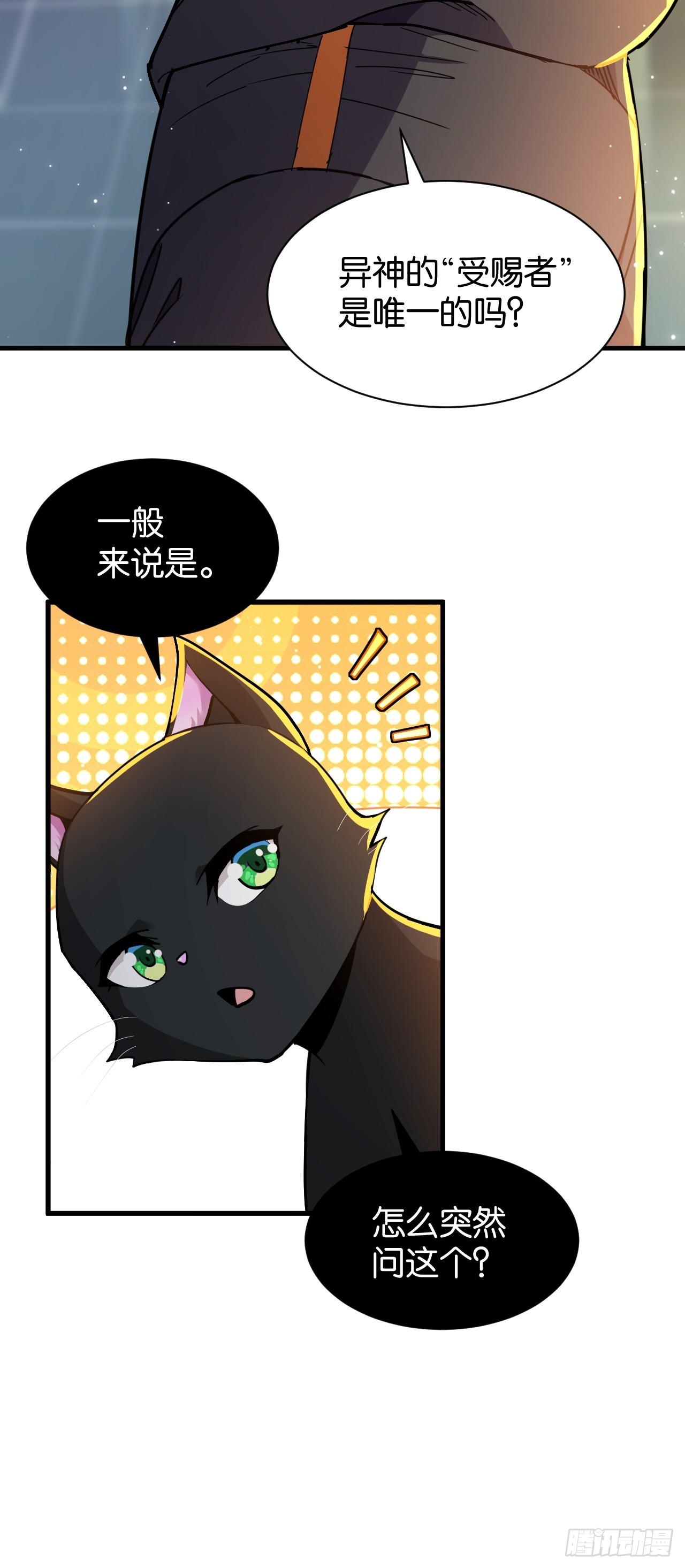 37-真正的富婆(1/2)-第40话