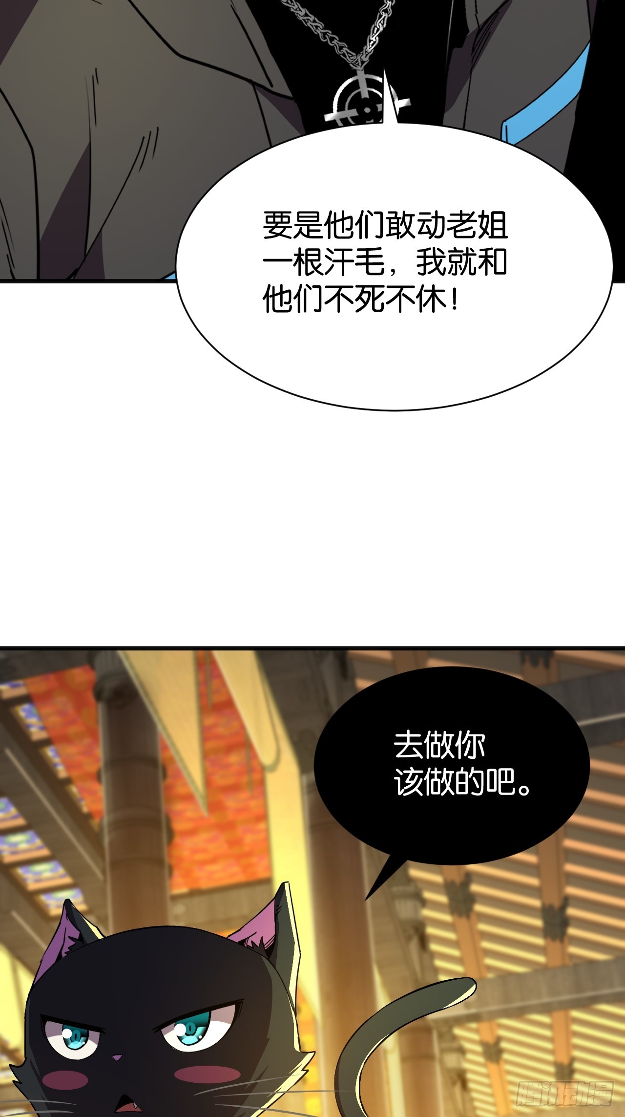 37-真正的富婆(1/2)-第40话