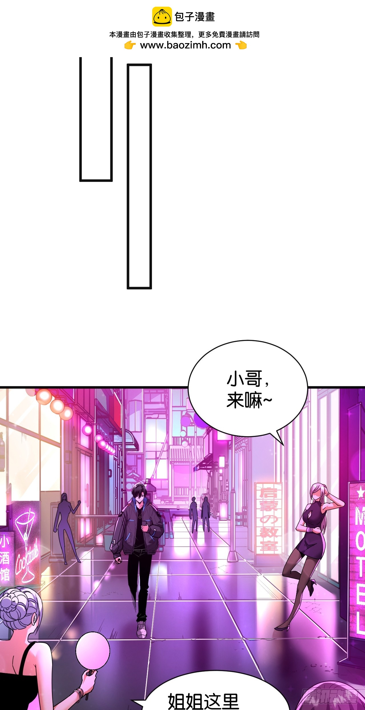 37-真正的富婆(1/2)-第40话