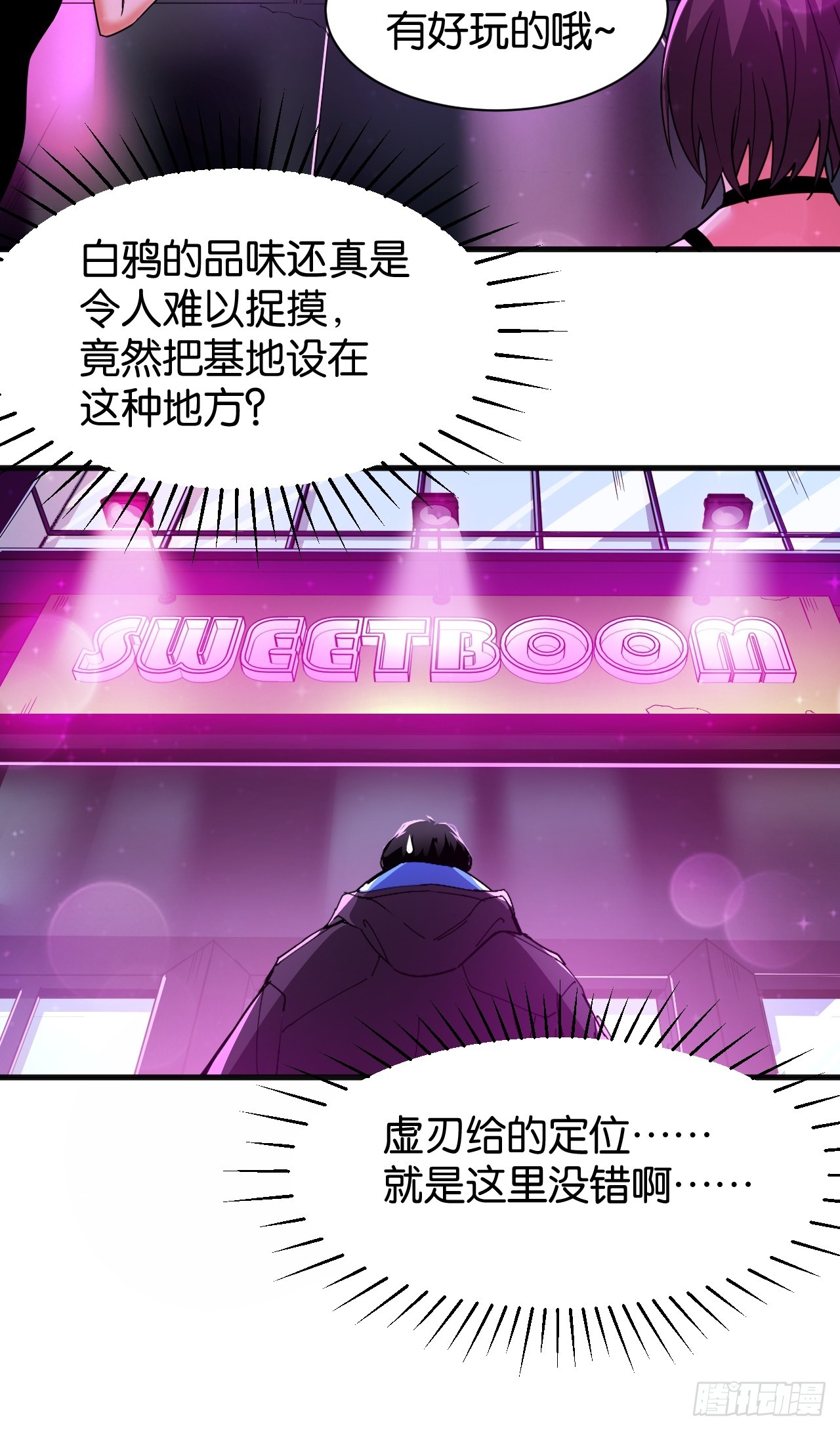 37-真正的富婆(1/2)-第40话