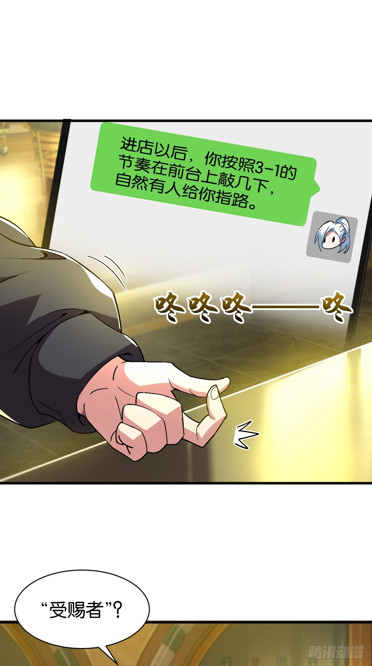 37-真正的富婆(1/2)-第40话