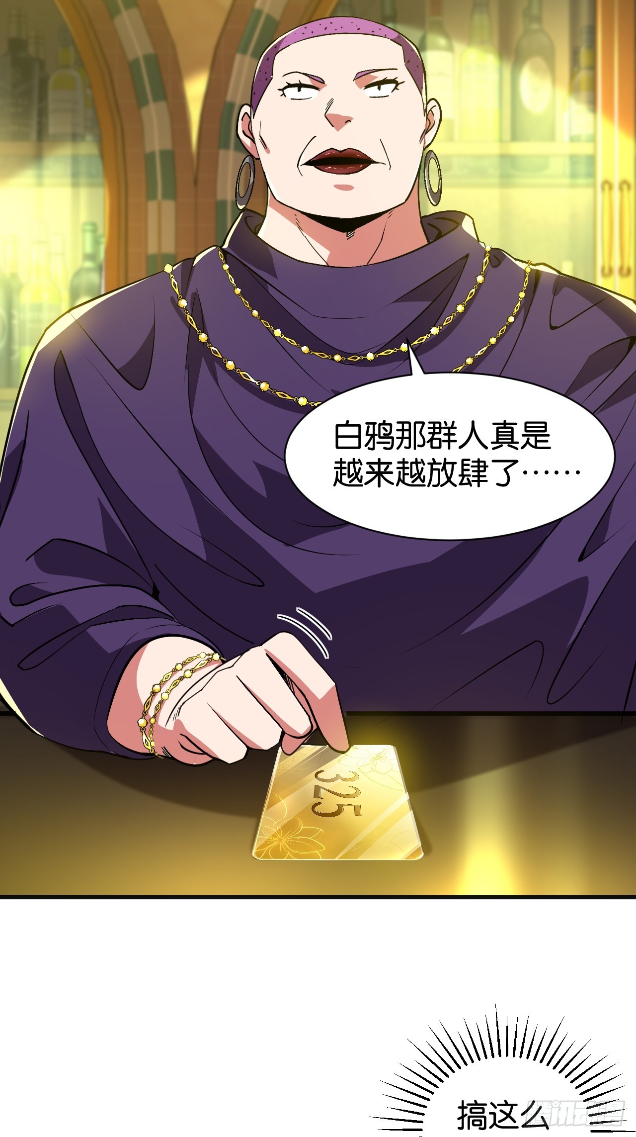 37-真正的富婆(1/2)-第40话