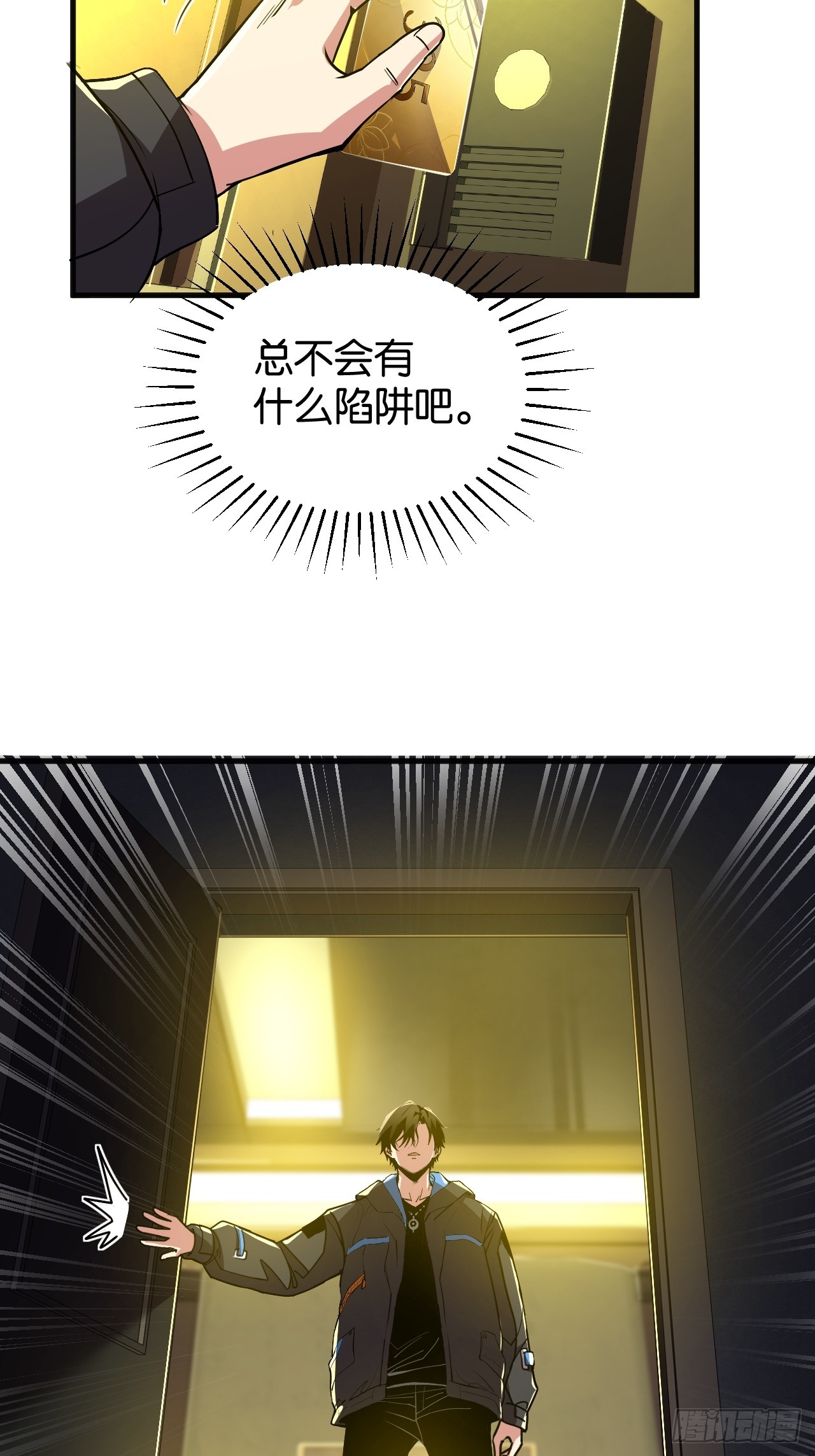 37-真正的富婆(1/2)-第40话