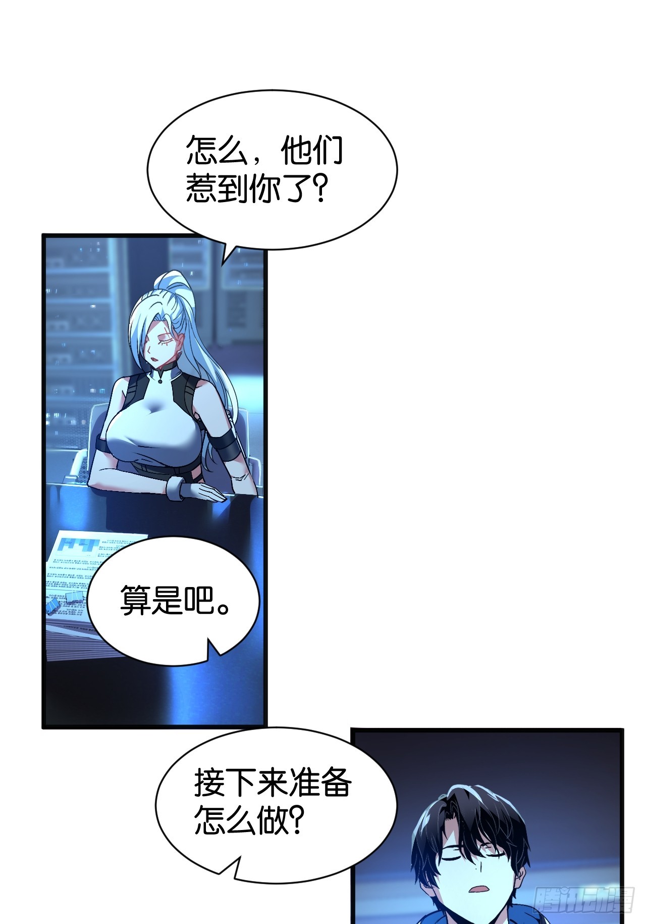 37-真正的富婆(1/2)-第40话