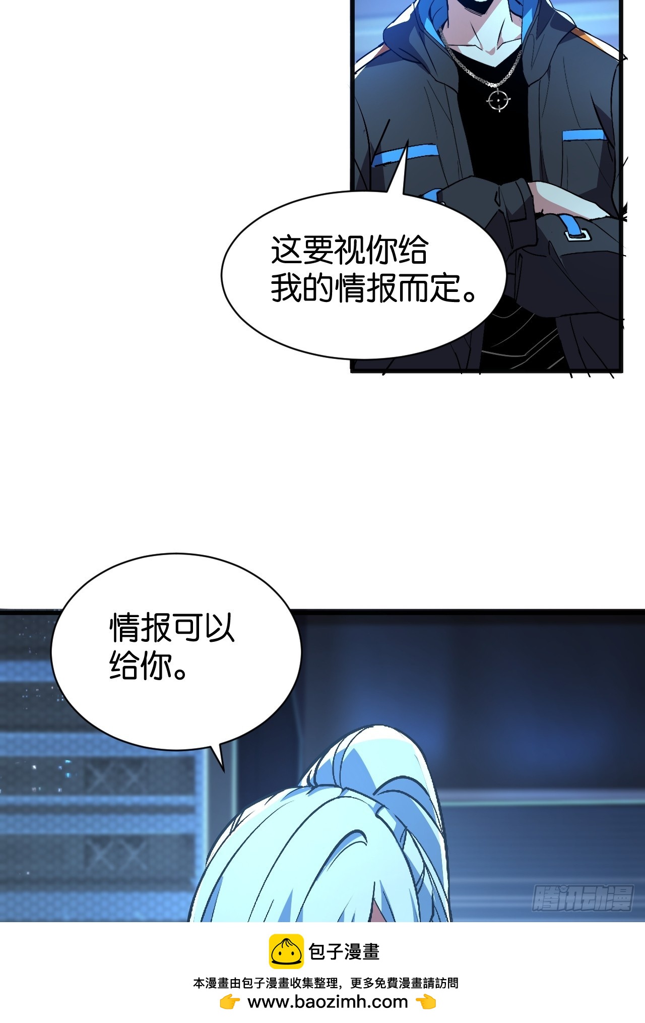 37-真正的富婆(1/2)-第40话
