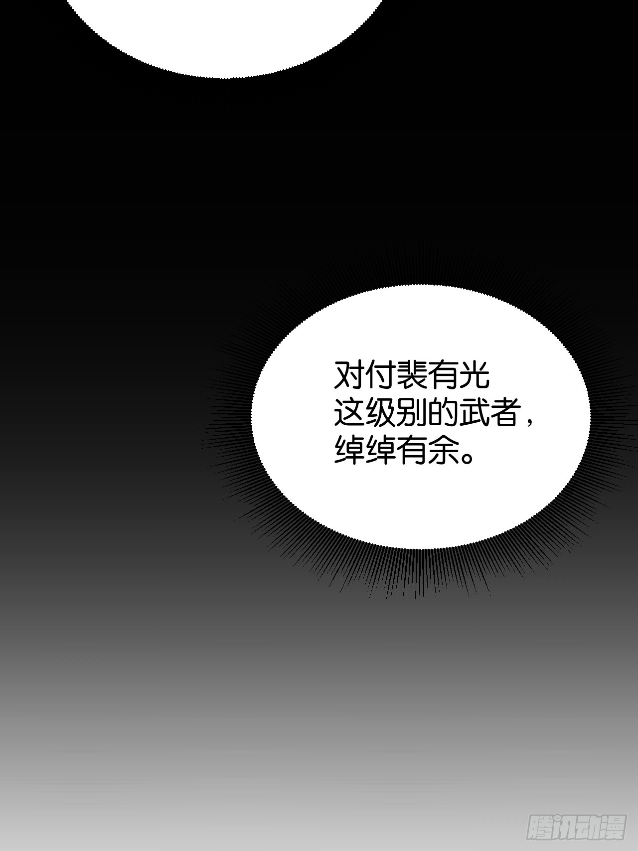 002-初试锋芒(1/2)-第4话
