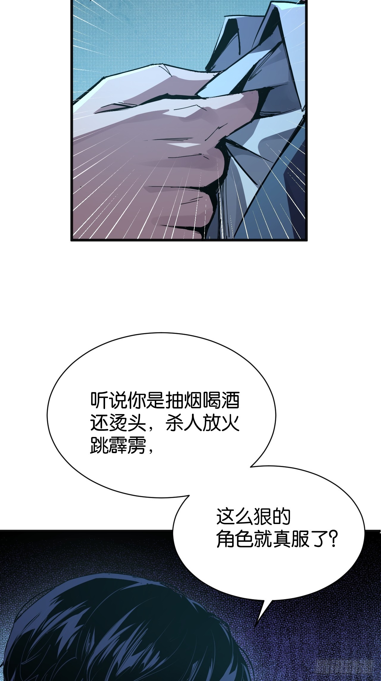 002-初试锋芒(1/2)-第4话