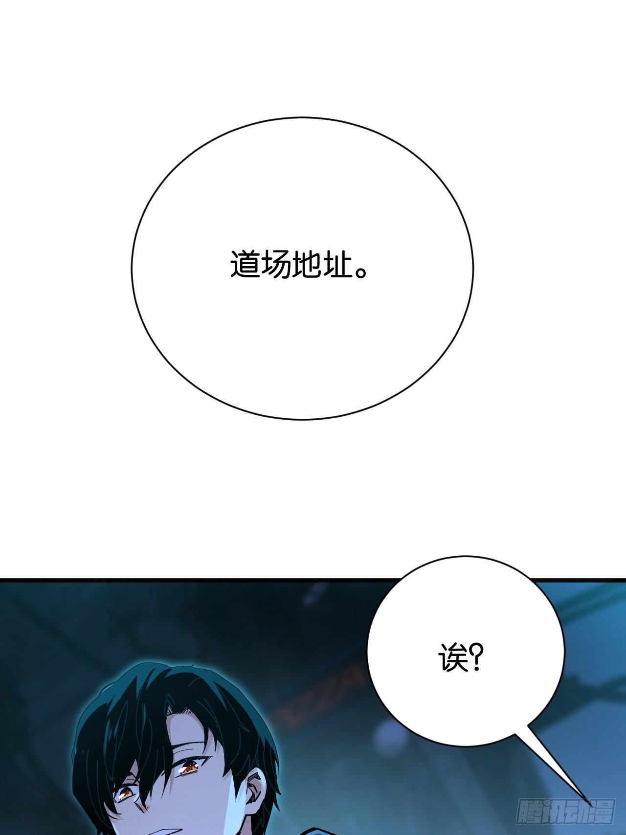 002-初试锋芒(1/2)-第4话