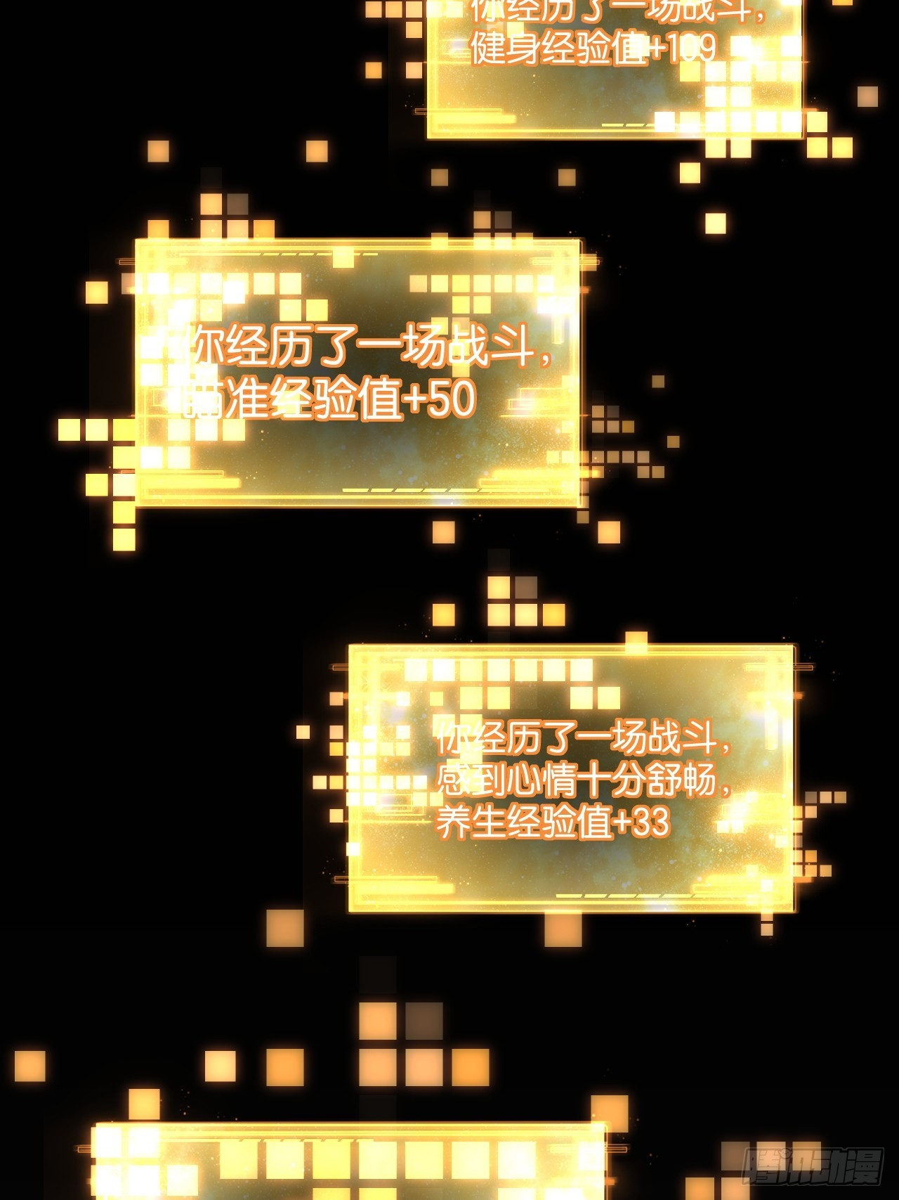 002-初试锋芒(1/2)-第4话
