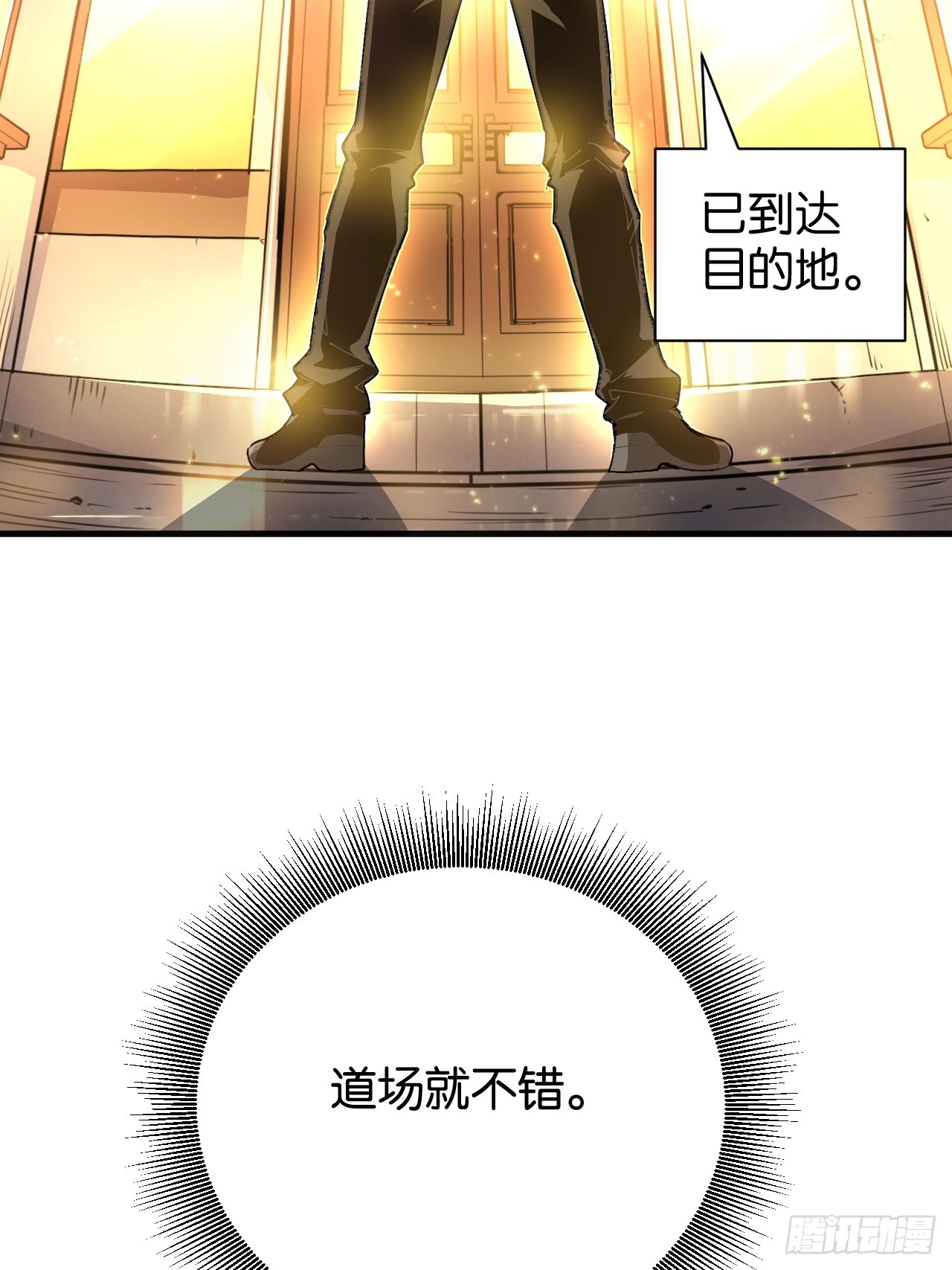 002-初试锋芒(1/2)-第4话