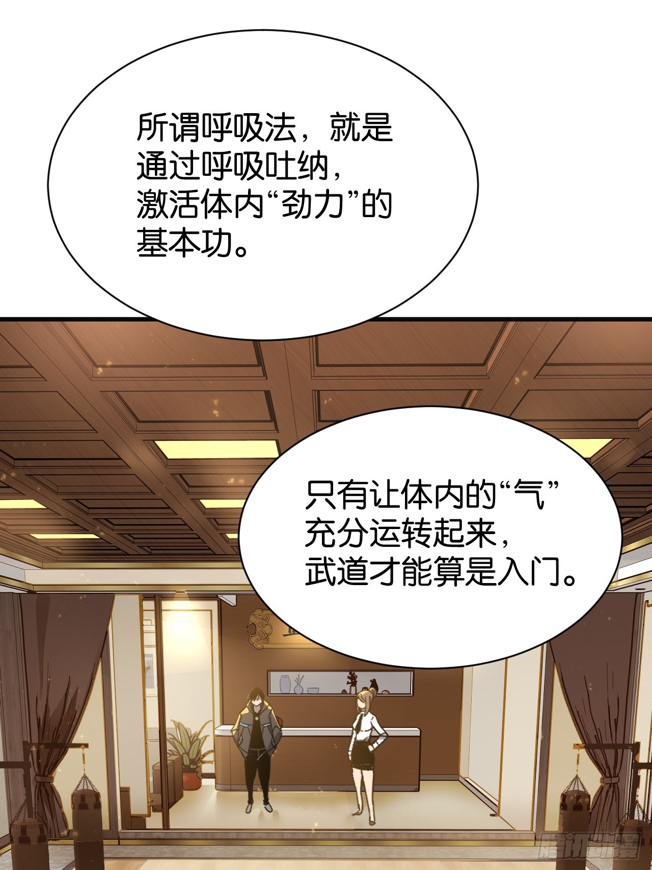 002-初试锋芒(1/2)-第4话