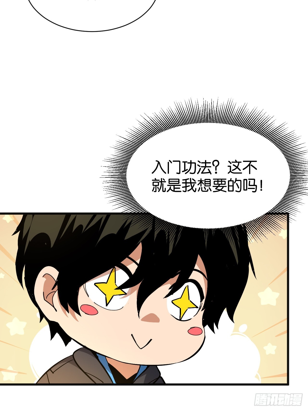 002-初试锋芒(1/2)-第4话