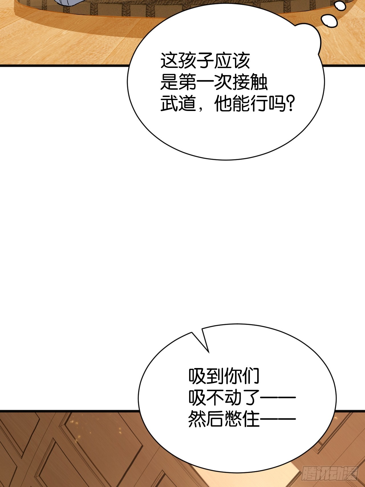 002-初试锋芒(1/2)-第4话